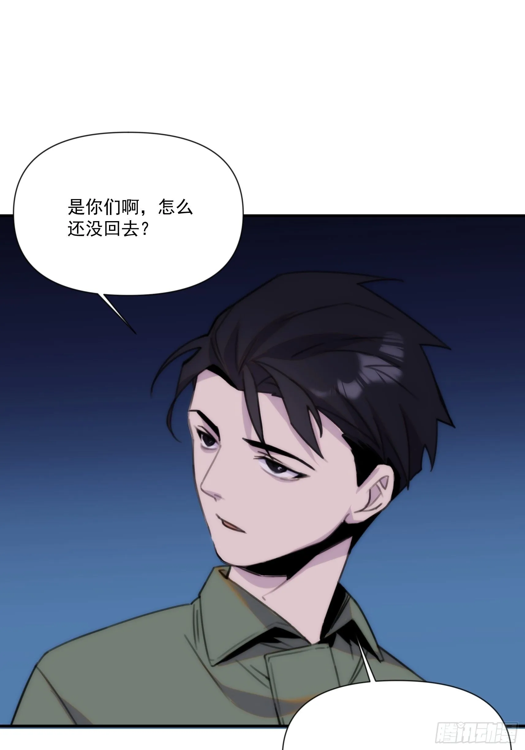 第三十一话 你还回来做什么 第62页