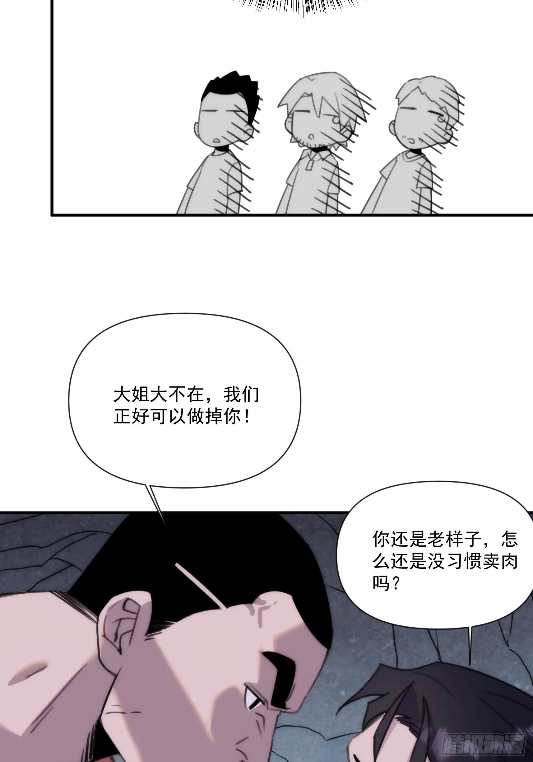 第三十一话 你还回来做什么 第65页