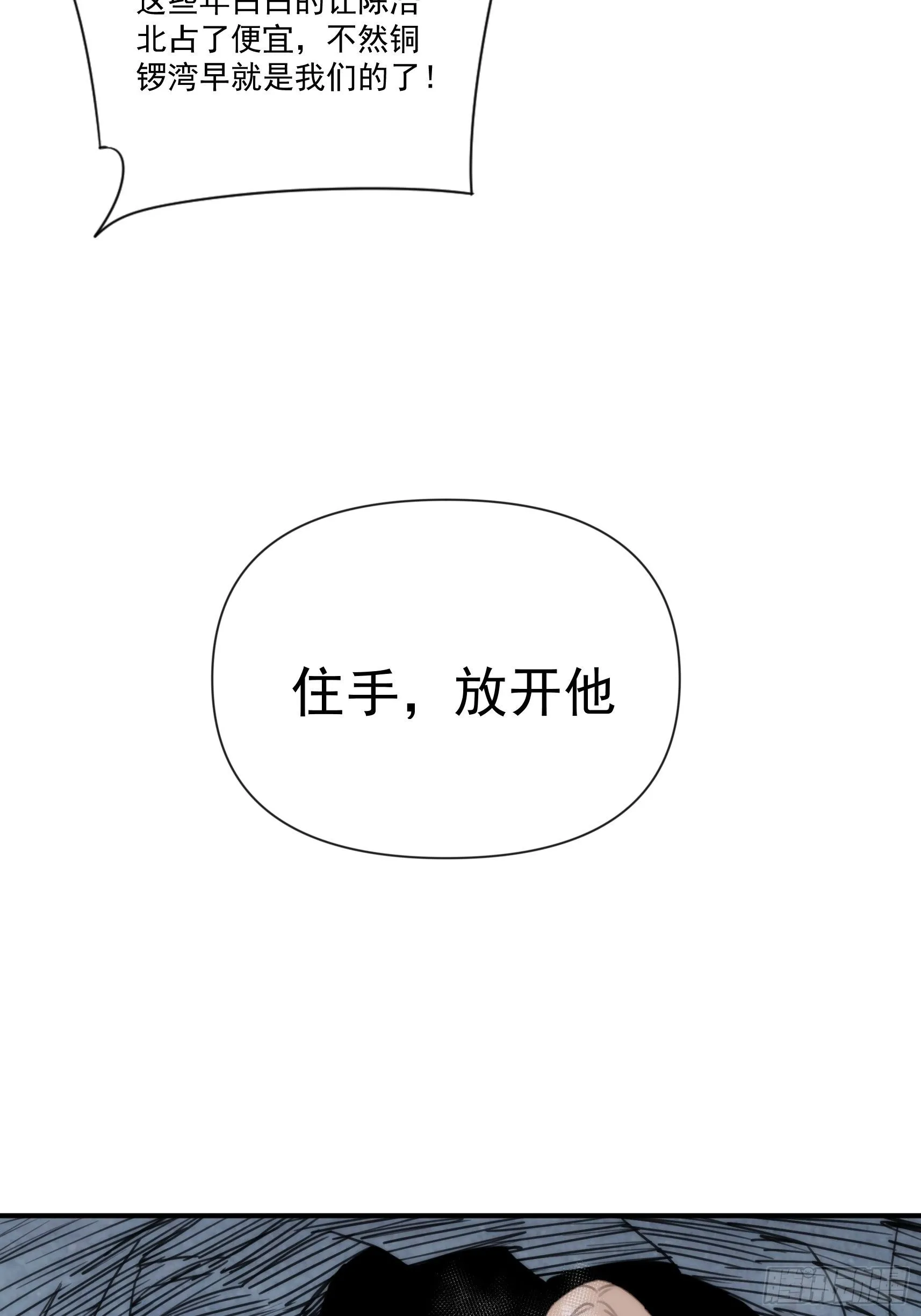 第三十一话 你还回来做什么 第68页