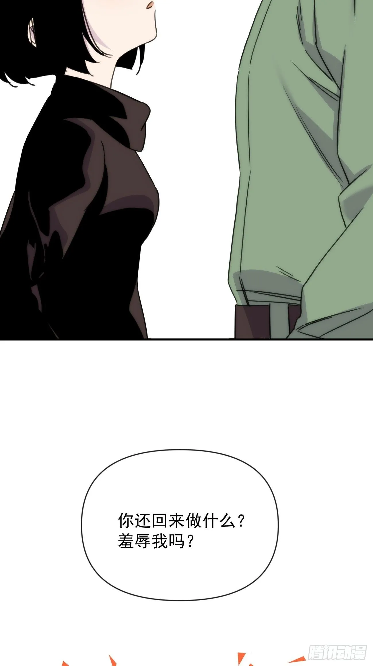 第三十二话 和他的故事 第2页