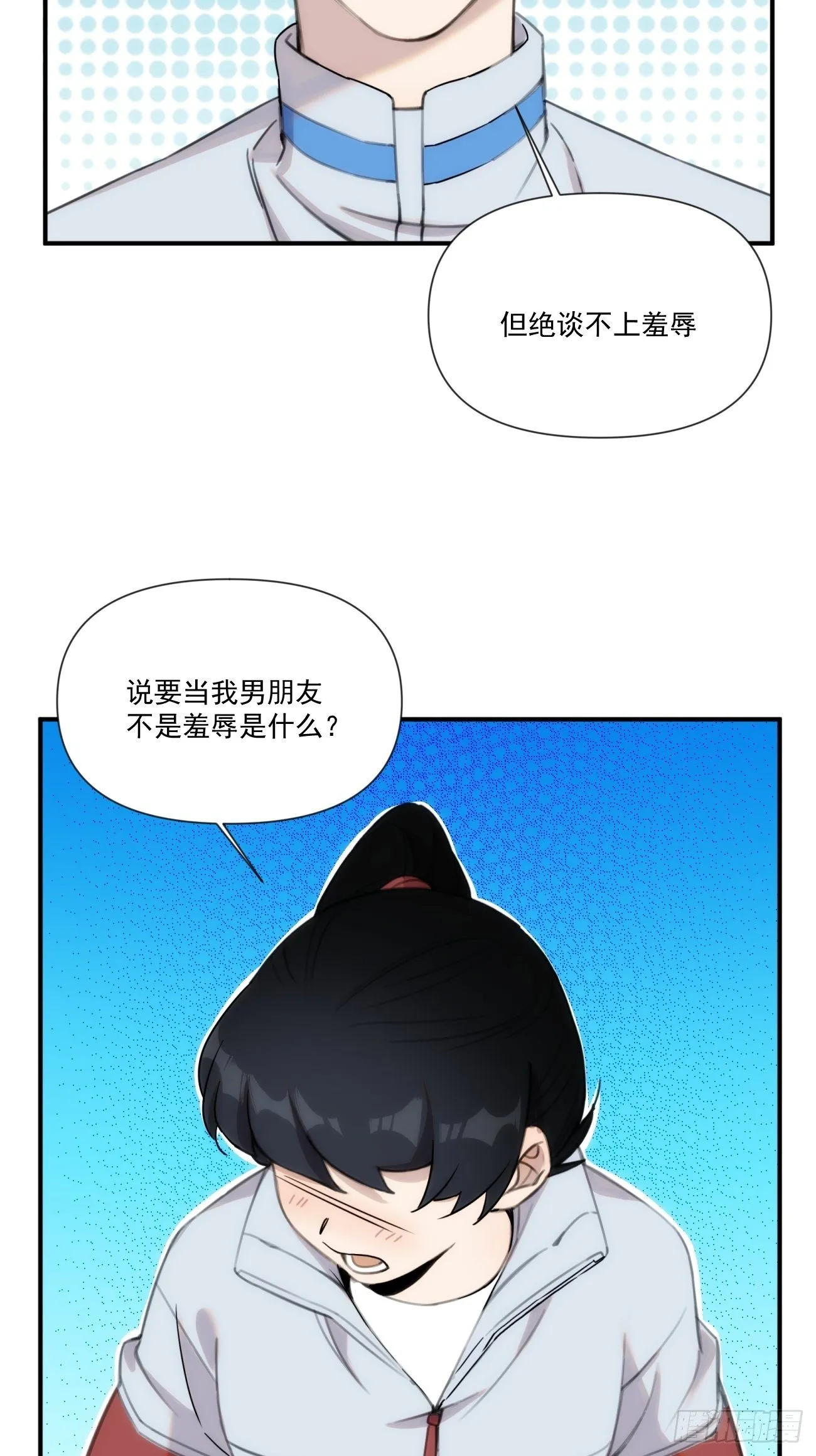 第三十二话 和他的故事 第4页