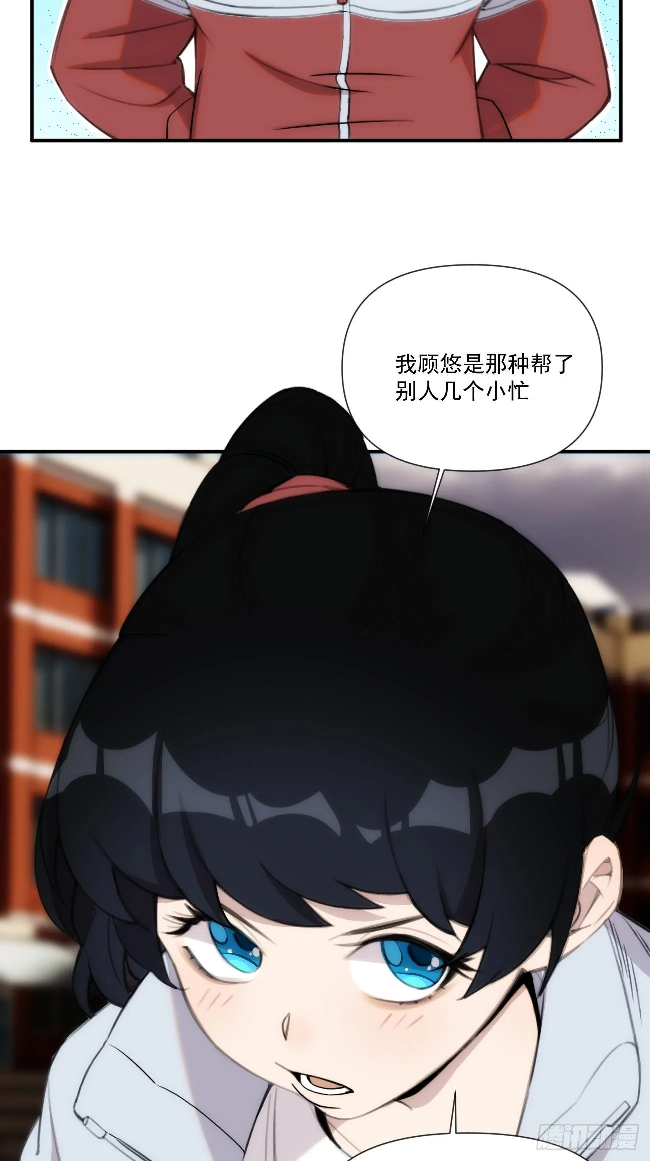 第三十二话 和他的故事 第5页