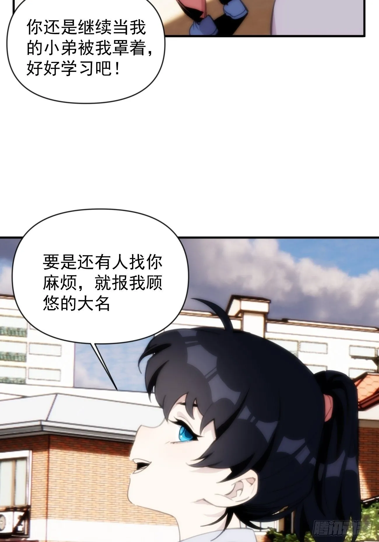 第三十二话 和他的故事 第10页