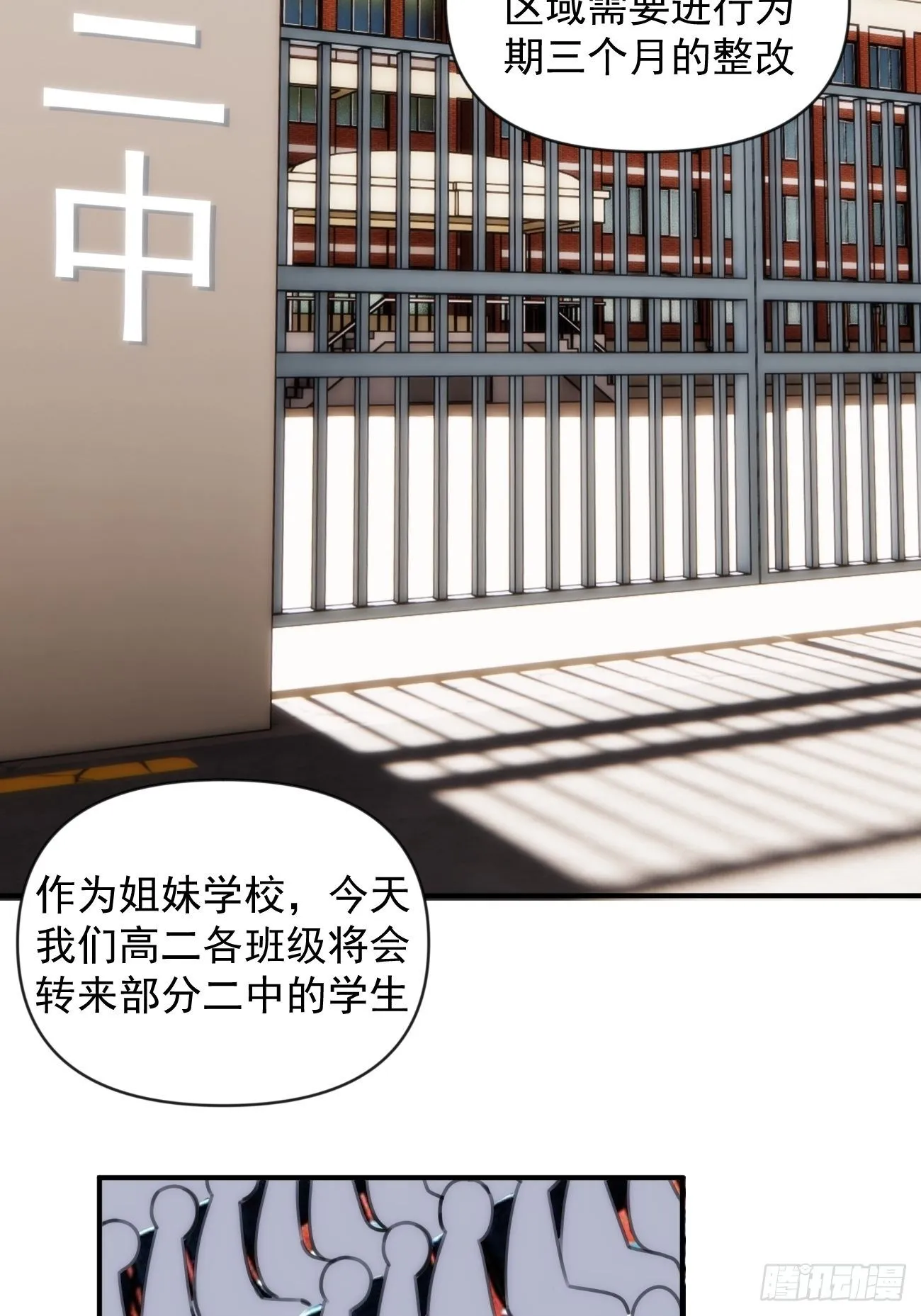 第三十二话 和他的故事 第14页