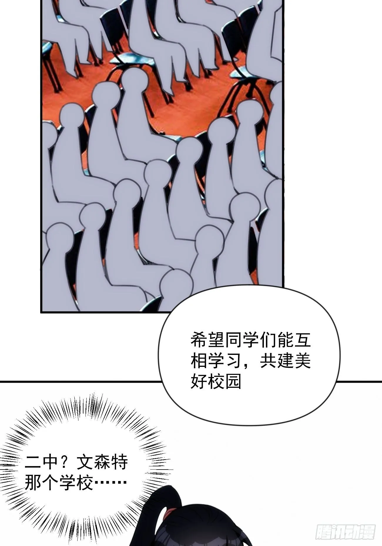 第三十二话 和他的故事 第15页