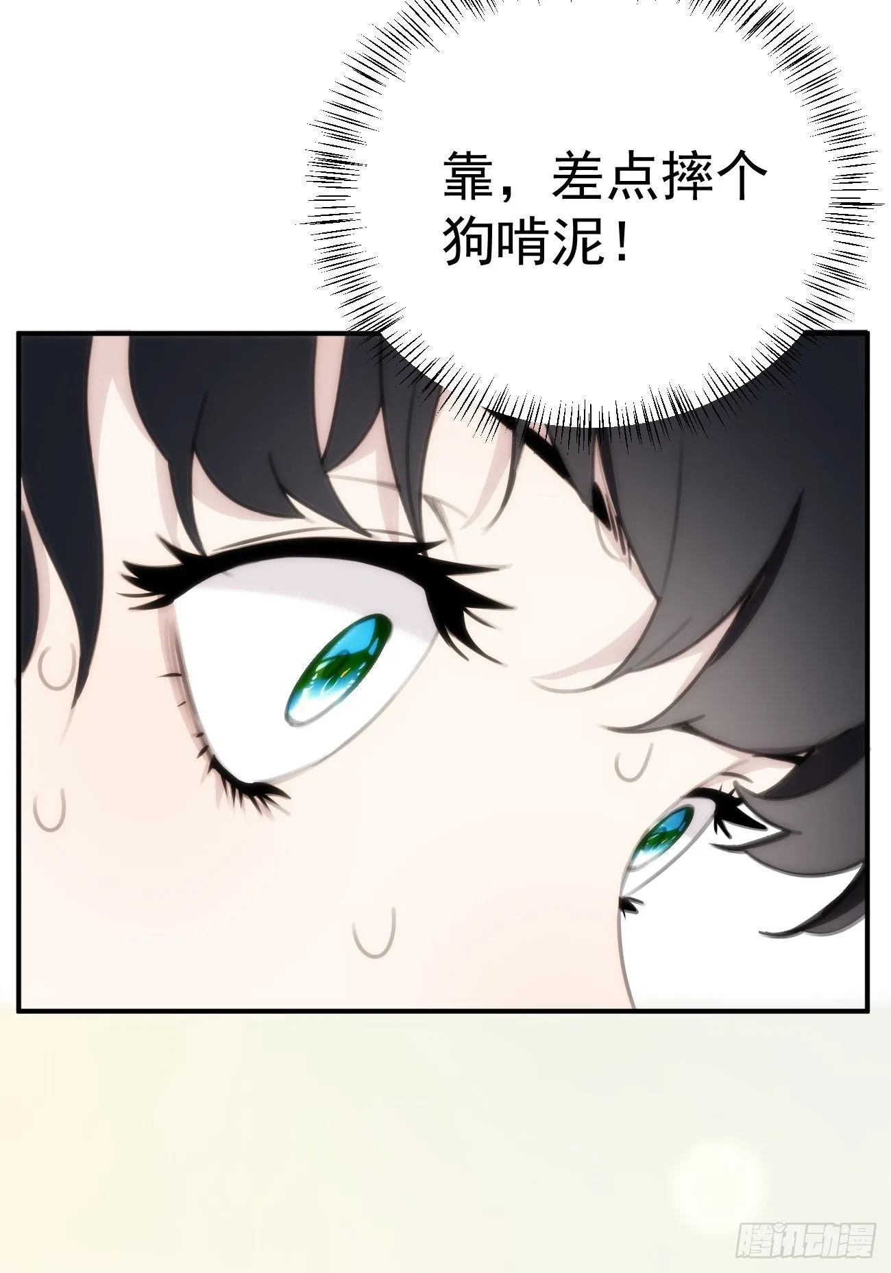 第三十二话 和他的故事 第22页