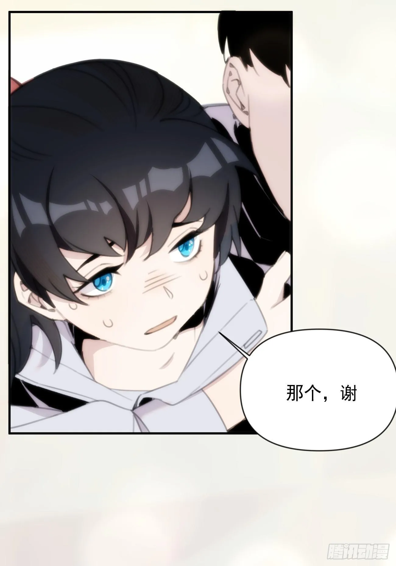 第三十二话 和他的故事 第23页