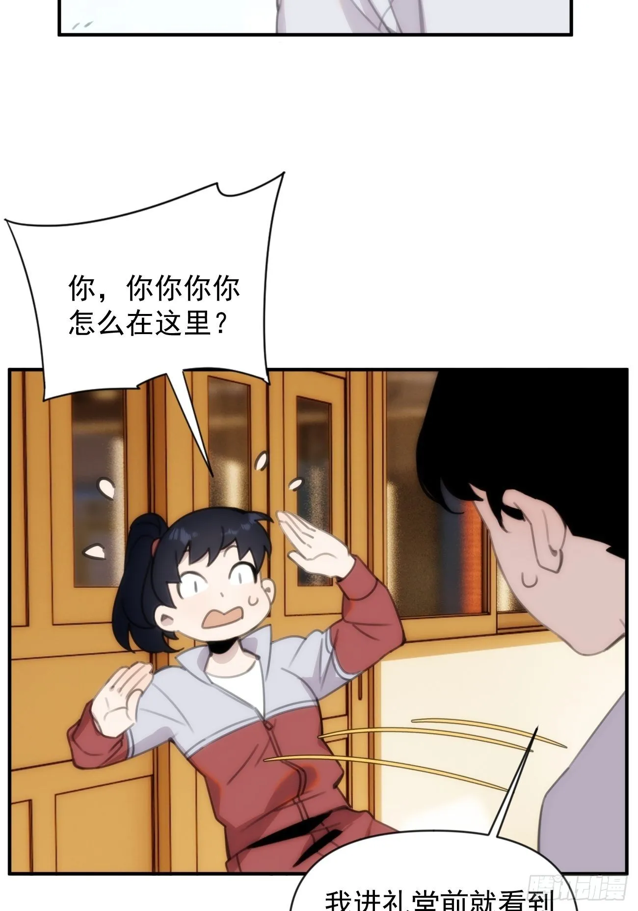 第三十二话 和他的故事 第28页