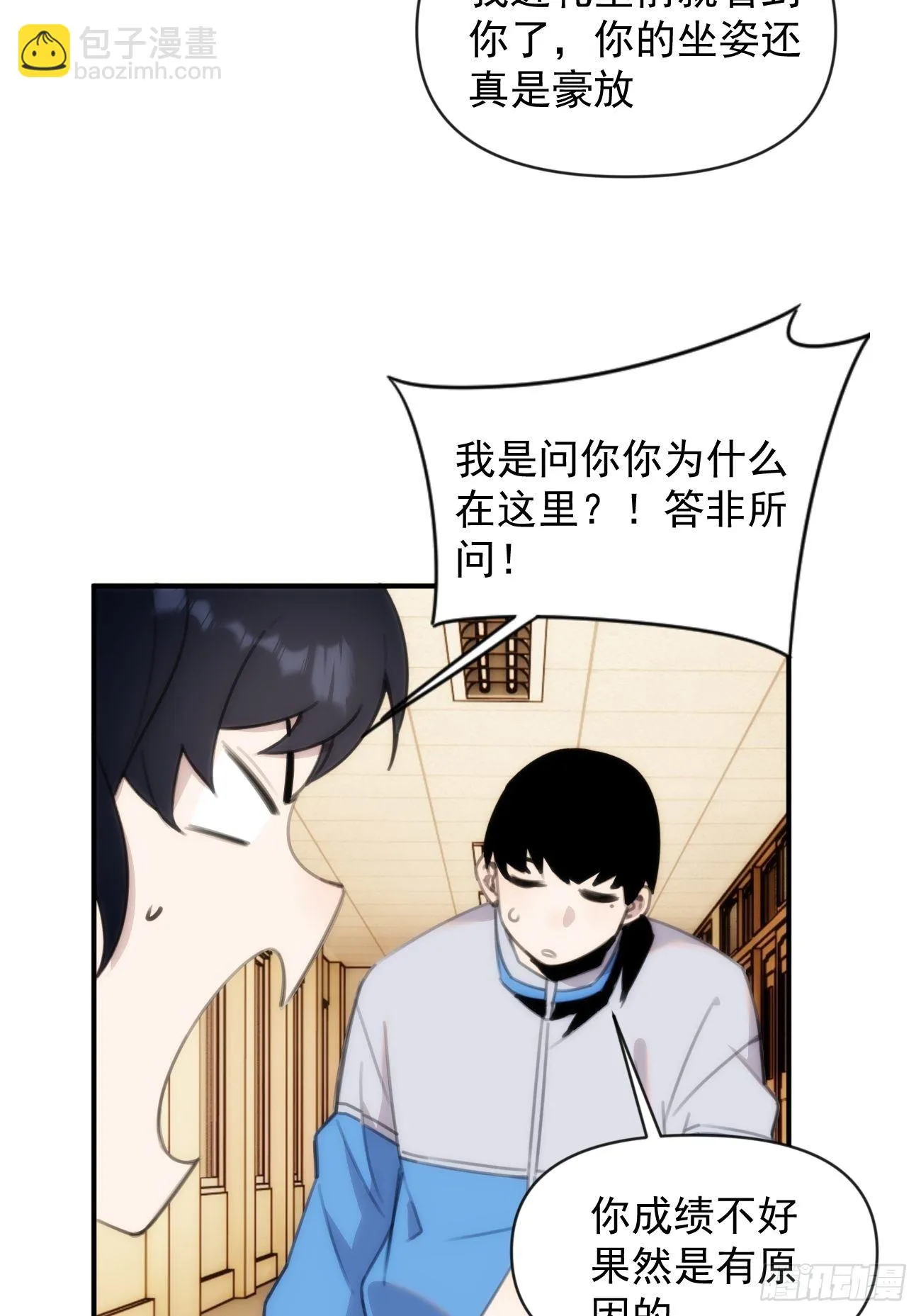 第三十二话 和他的故事 第29页