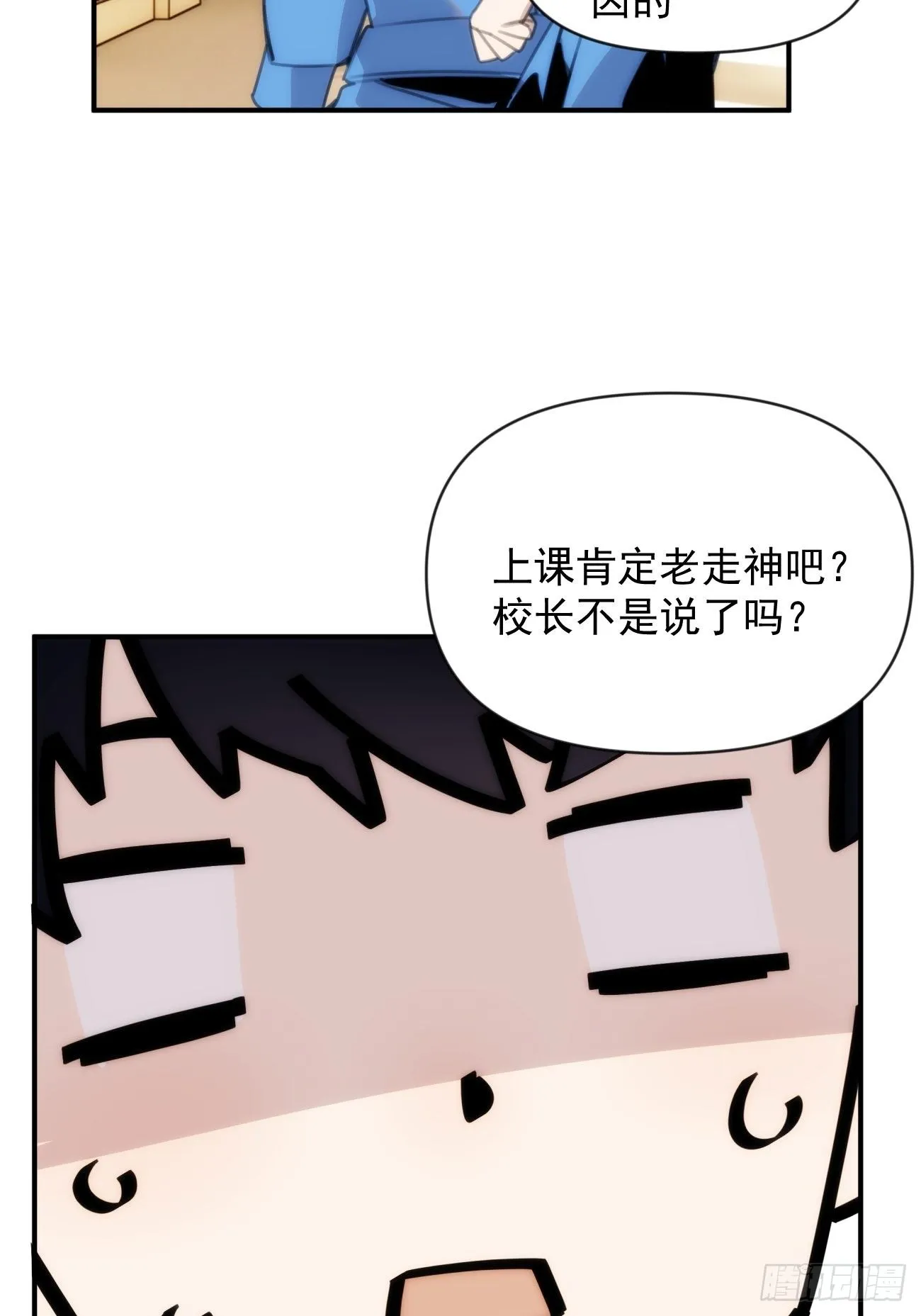 第三十二话 和他的故事 第30页