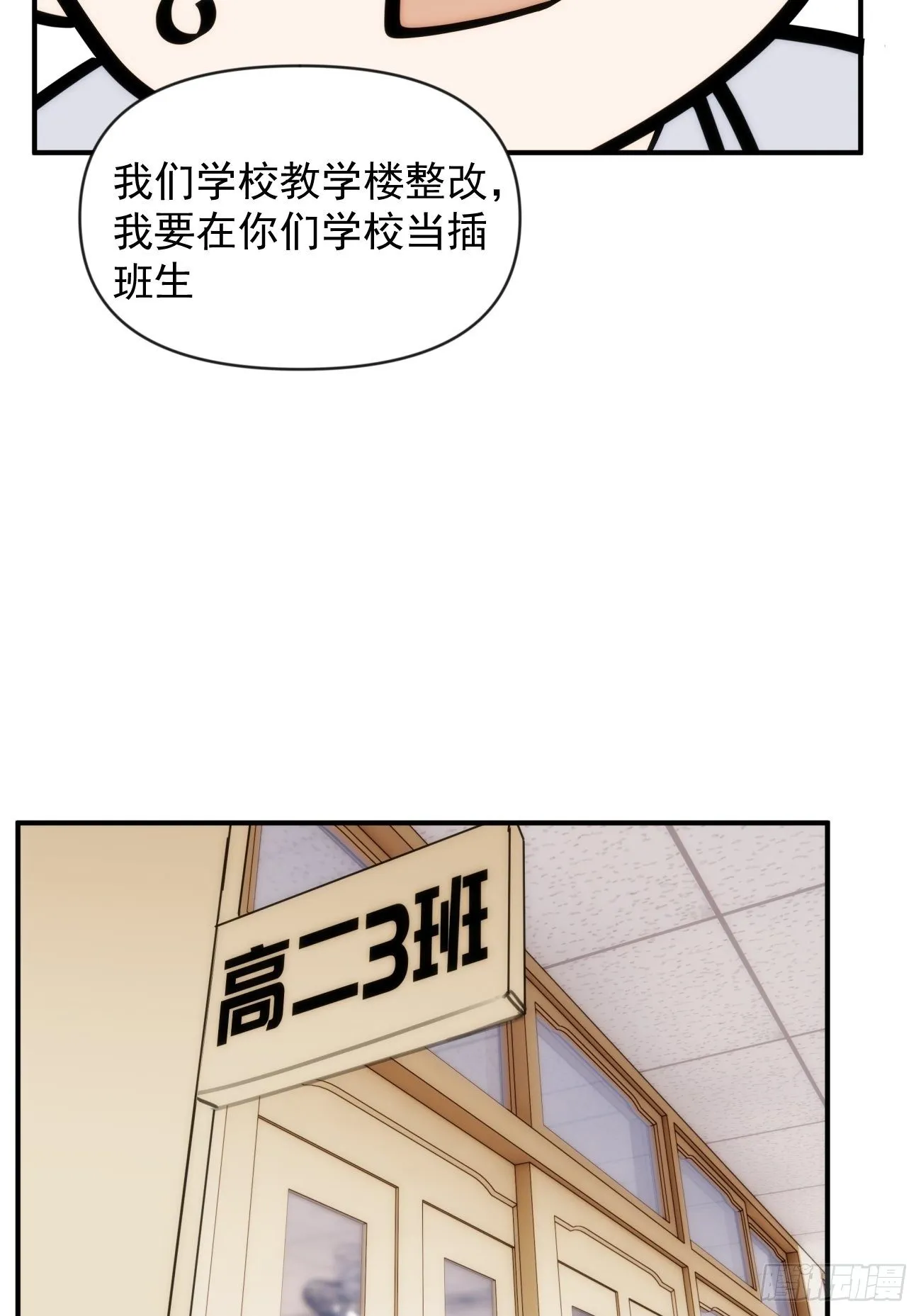 第三十二话 和他的故事 第31页