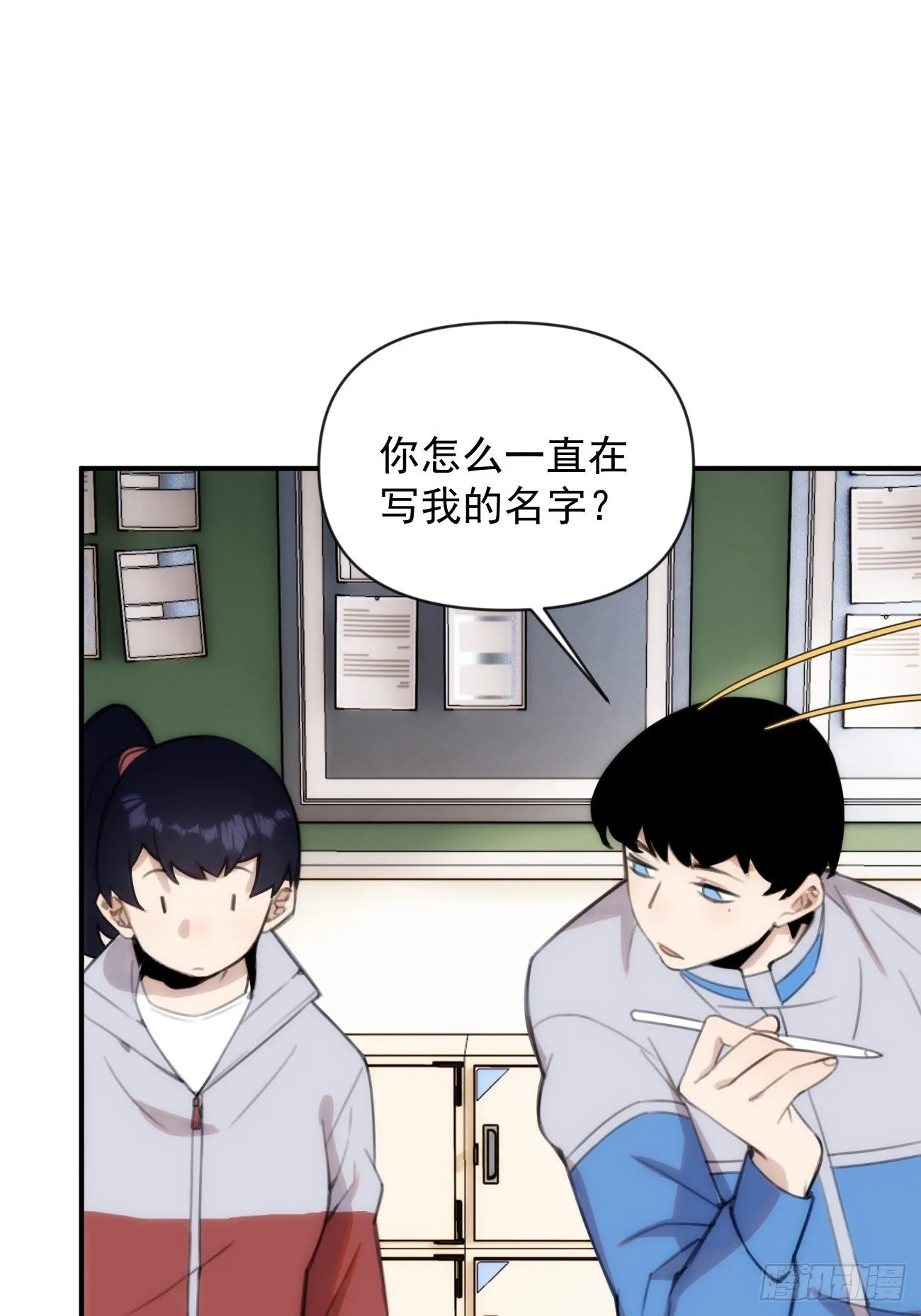第三十二话 和他的故事 第35页