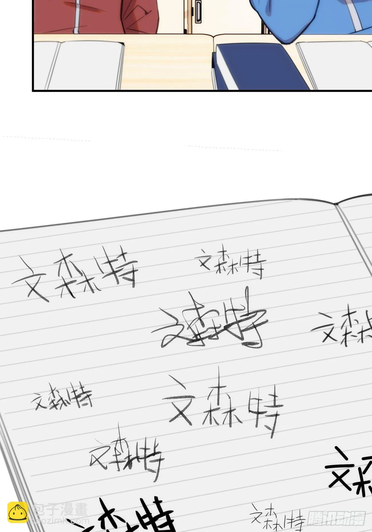 第三十二话 和他的故事 第36页
