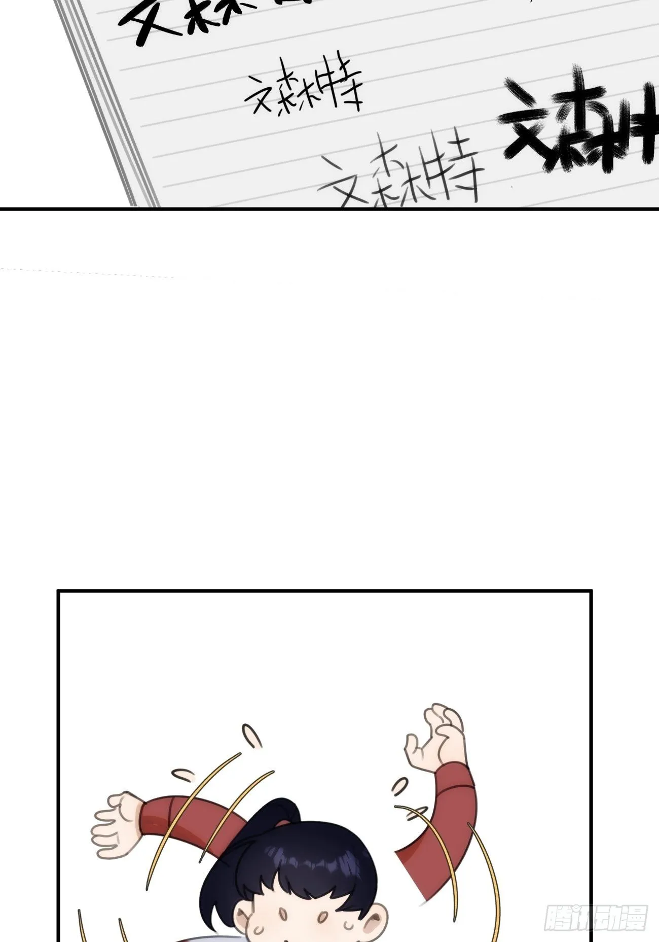 第三十二话 和他的故事 第37页