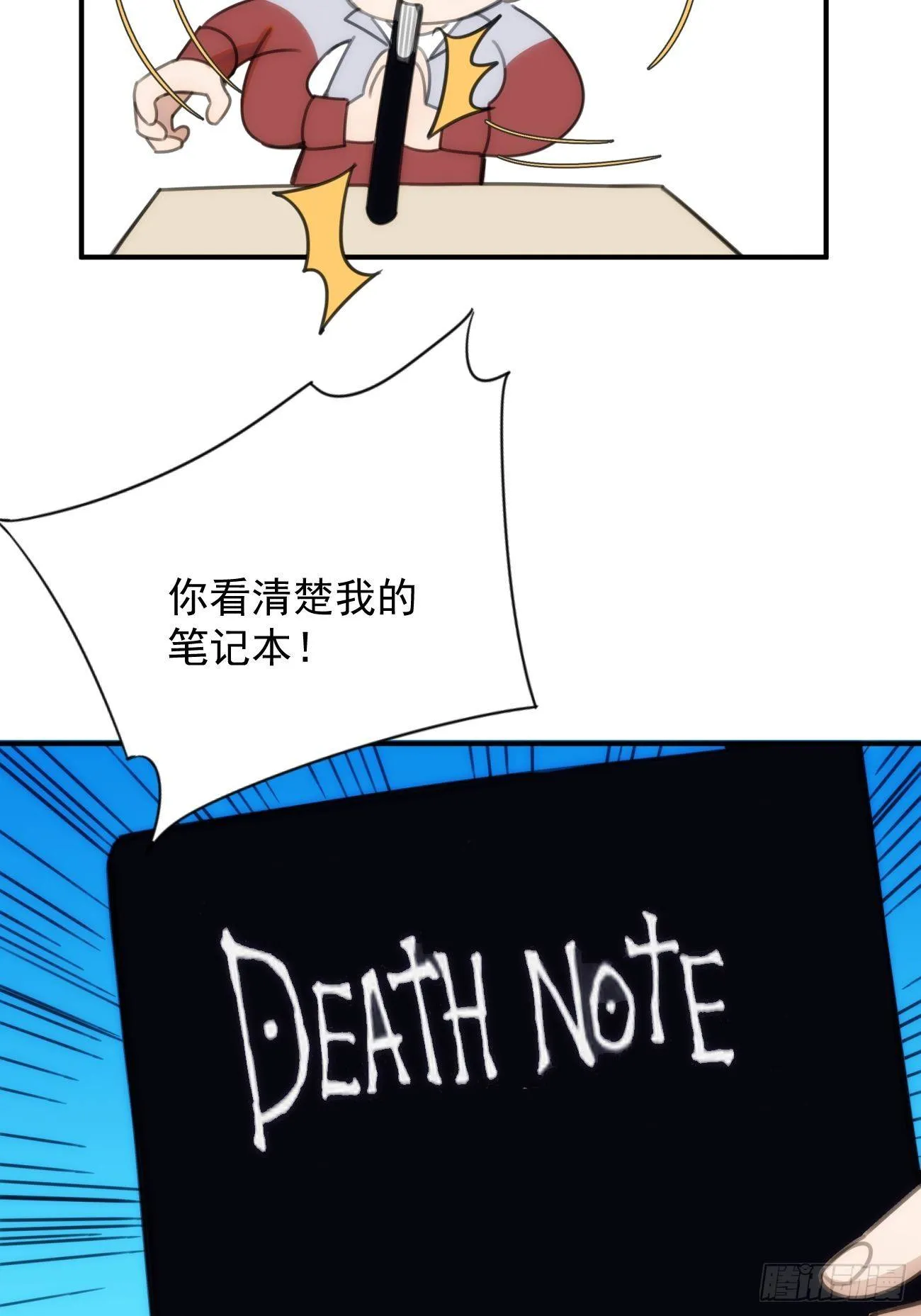 第三十二话 和他的故事 第38页