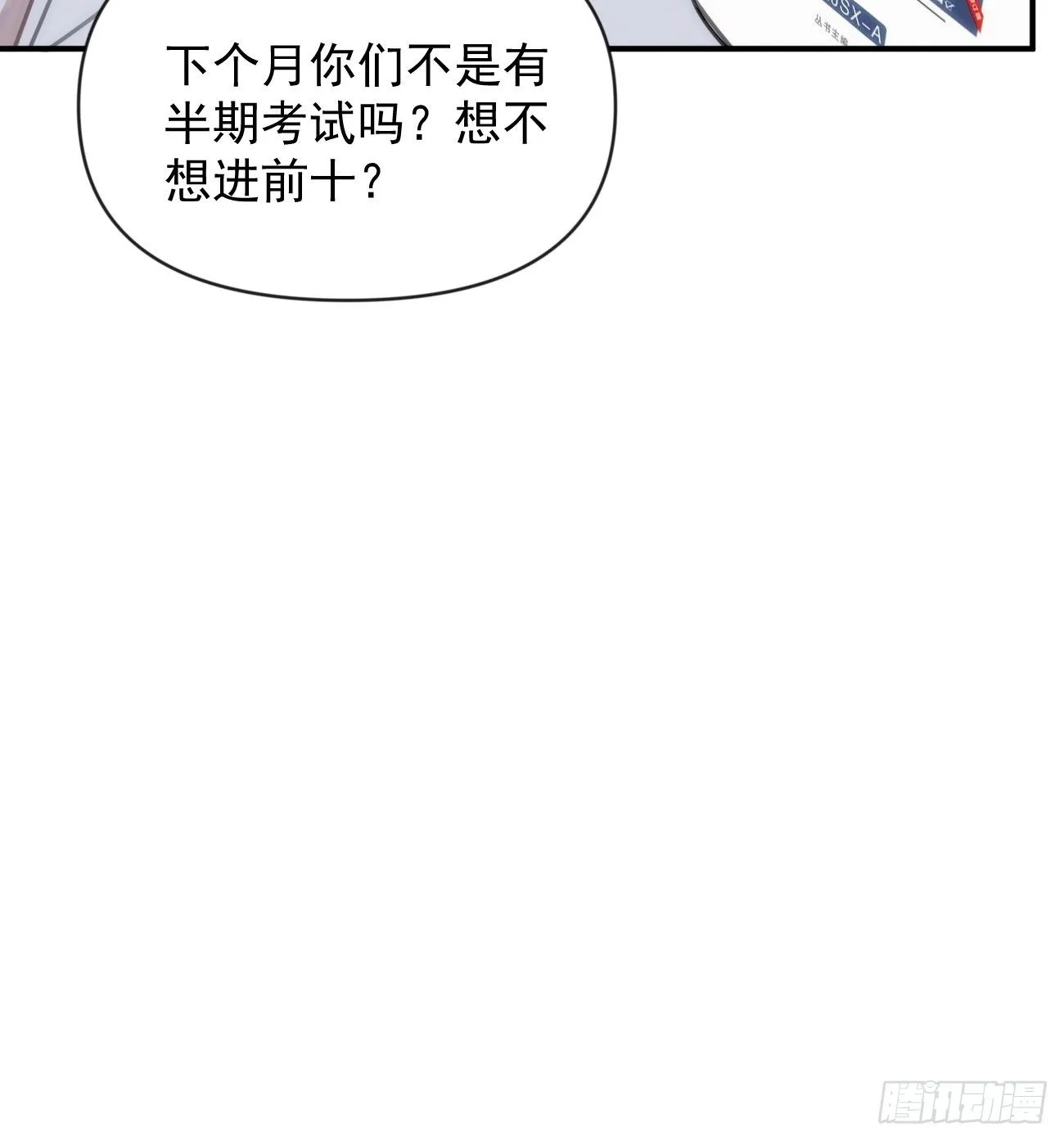 第三十二话 和他的故事 第43页