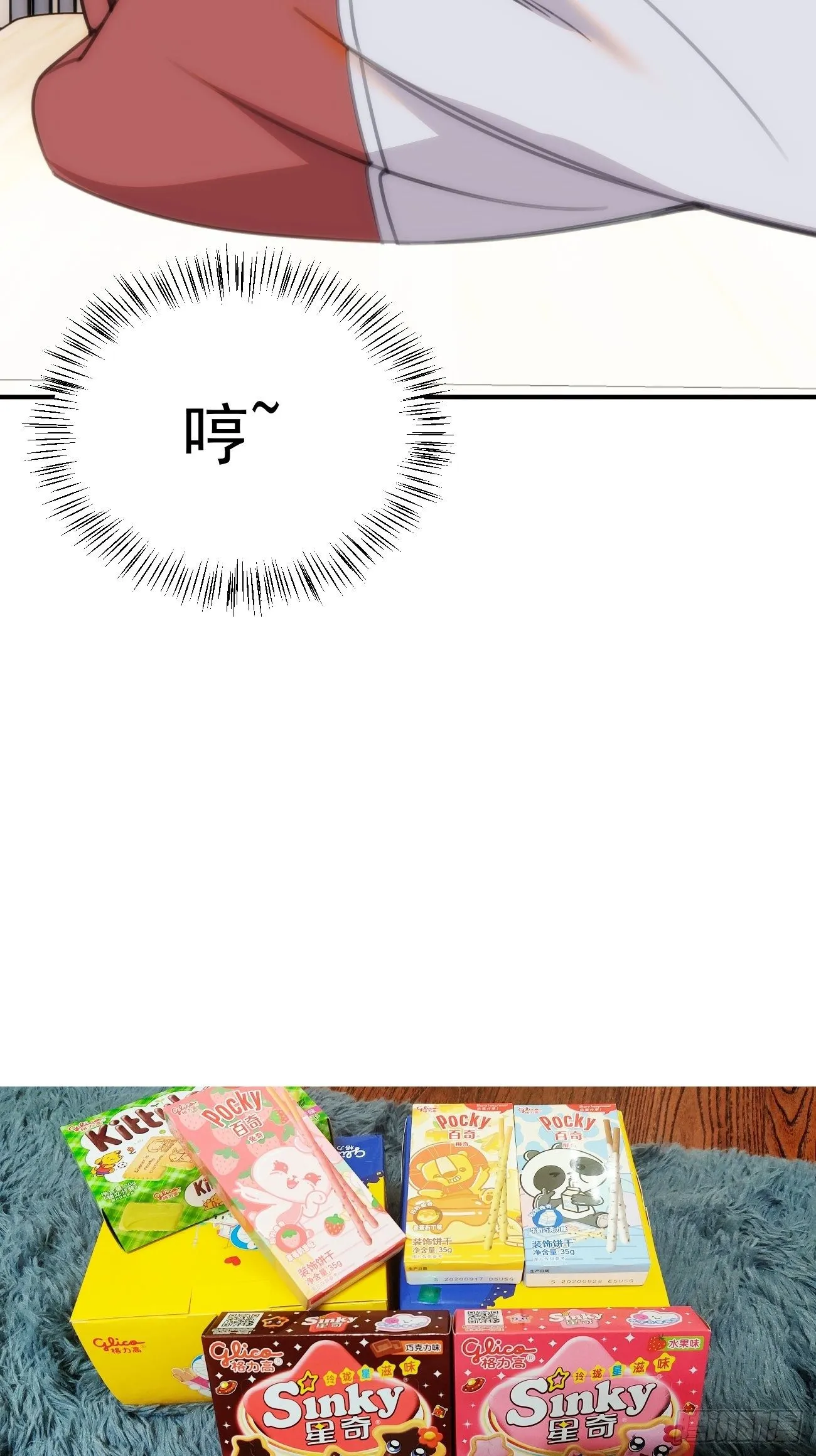第三十二话 和他的故事 第47页