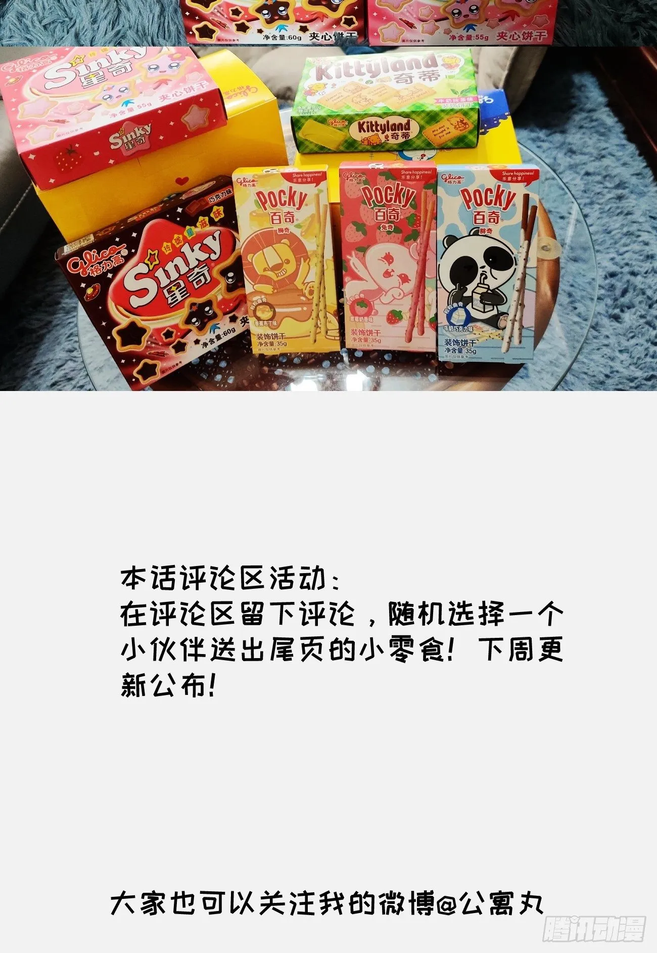 第三十二话 和他的故事 第48页