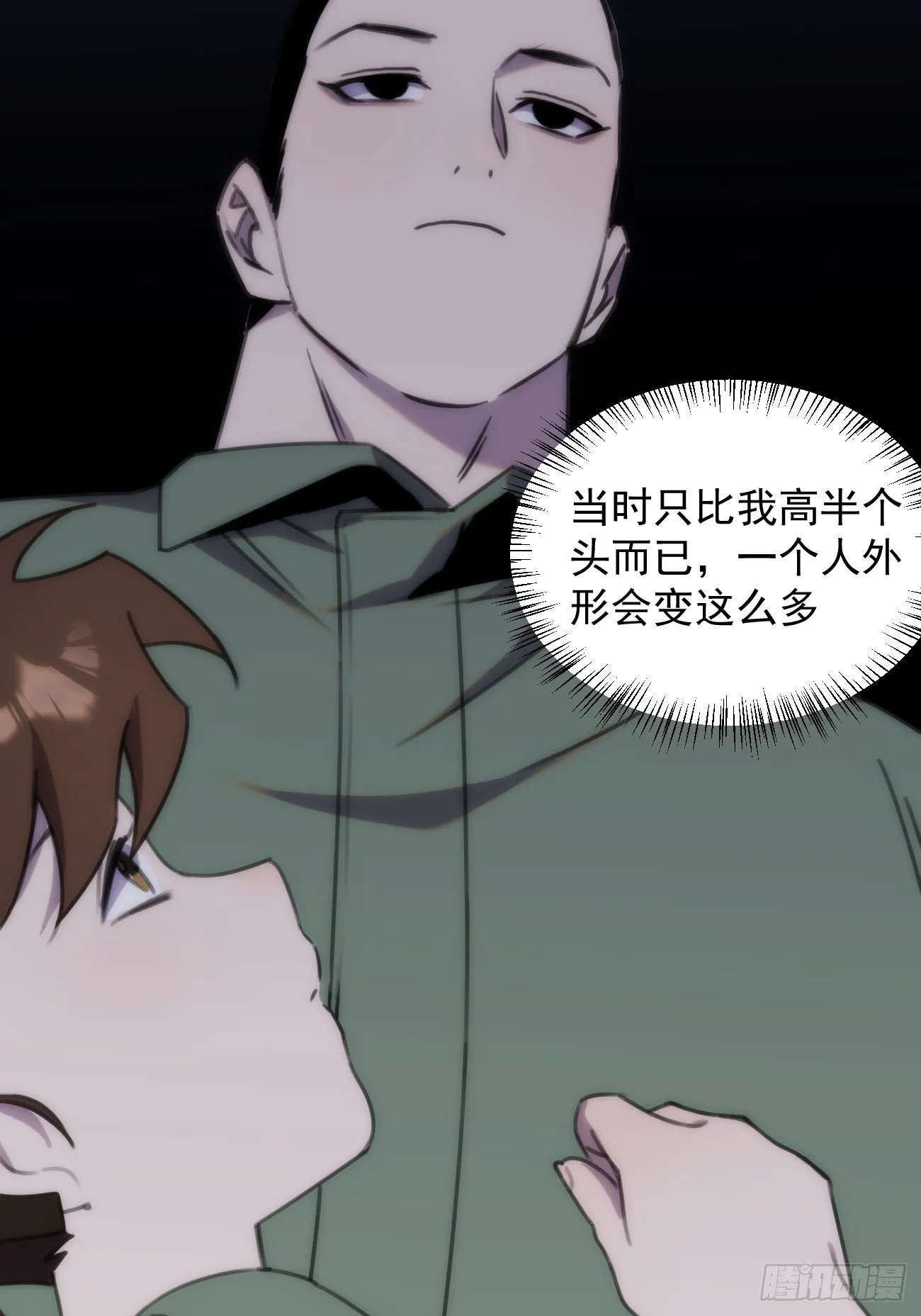 第三十三话 我们 第4页