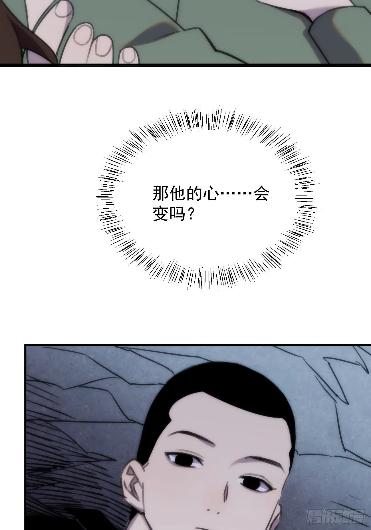 第三十三话 我们 第5页
