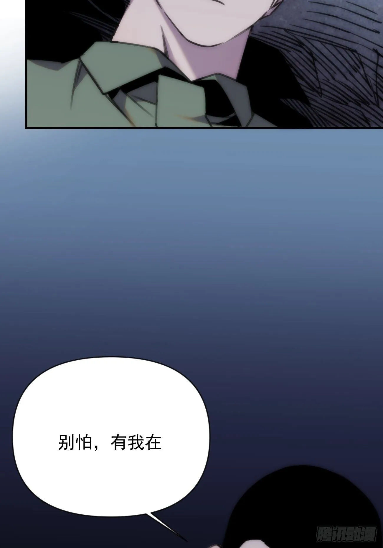 第三十三话 我们 第6页