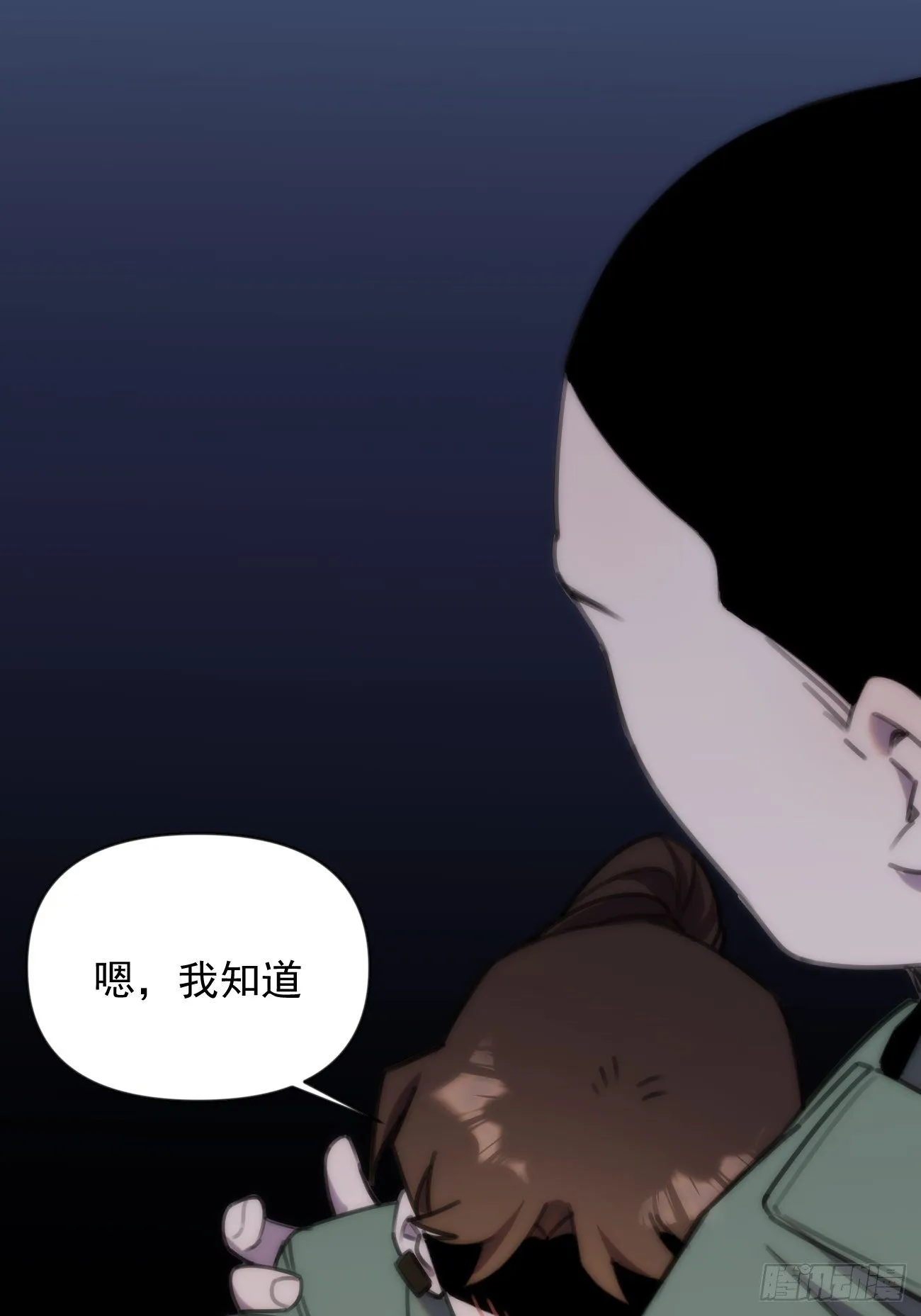 第三十三话 我们 第8页