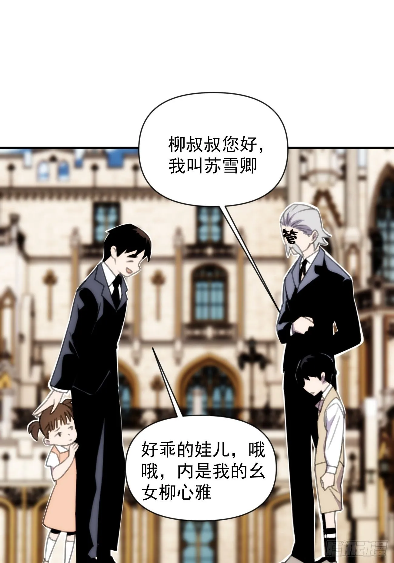 第三十三话 我们 第18页