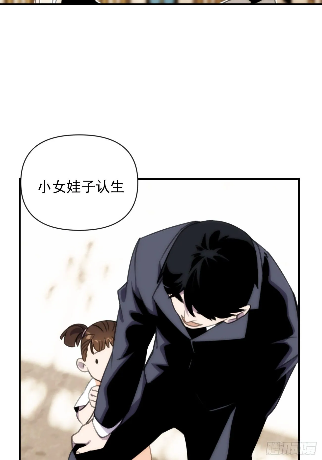 第三十三话 我们 第19页
