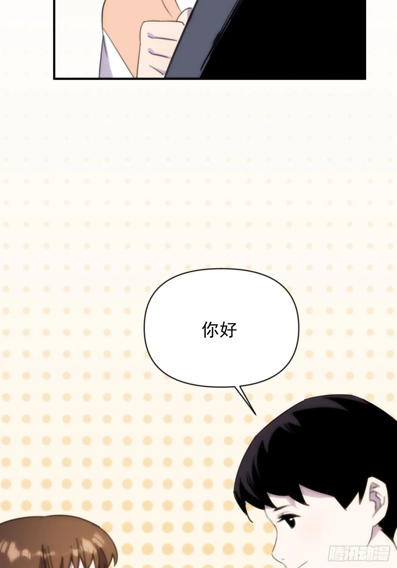 第三十三话 我们 第21页