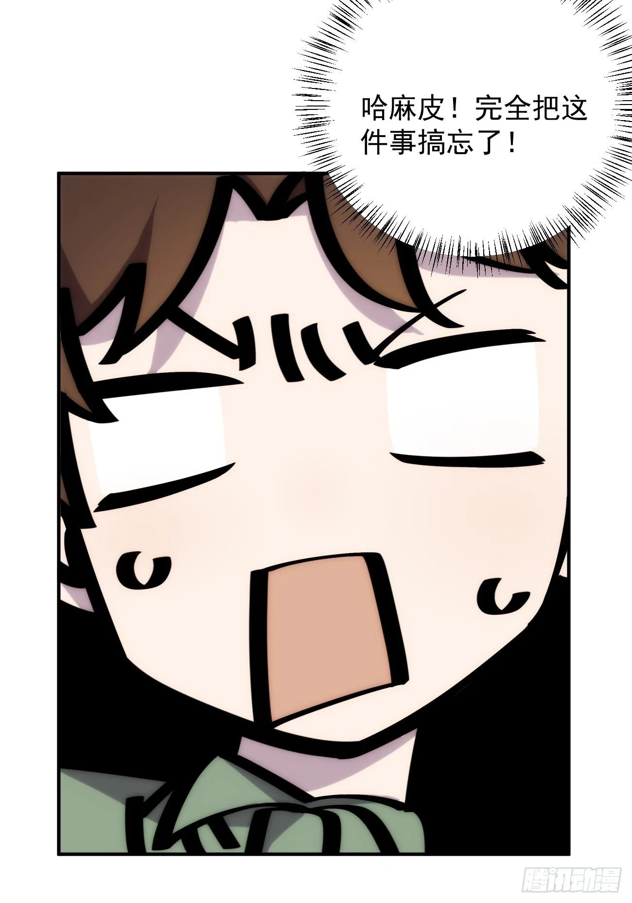 第三十三话 我们 第25页