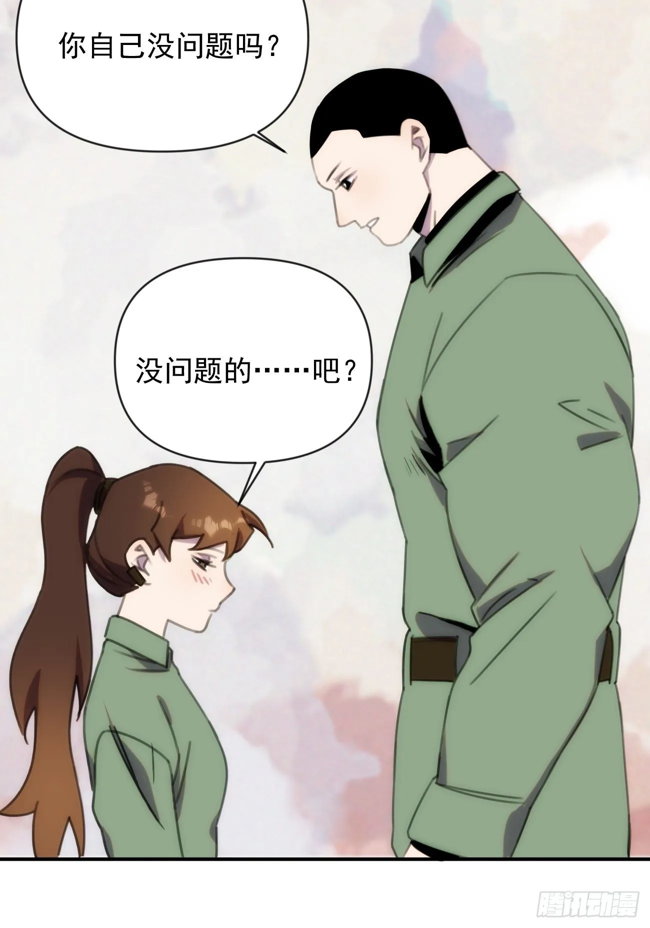 第三十三话 我们 第28页