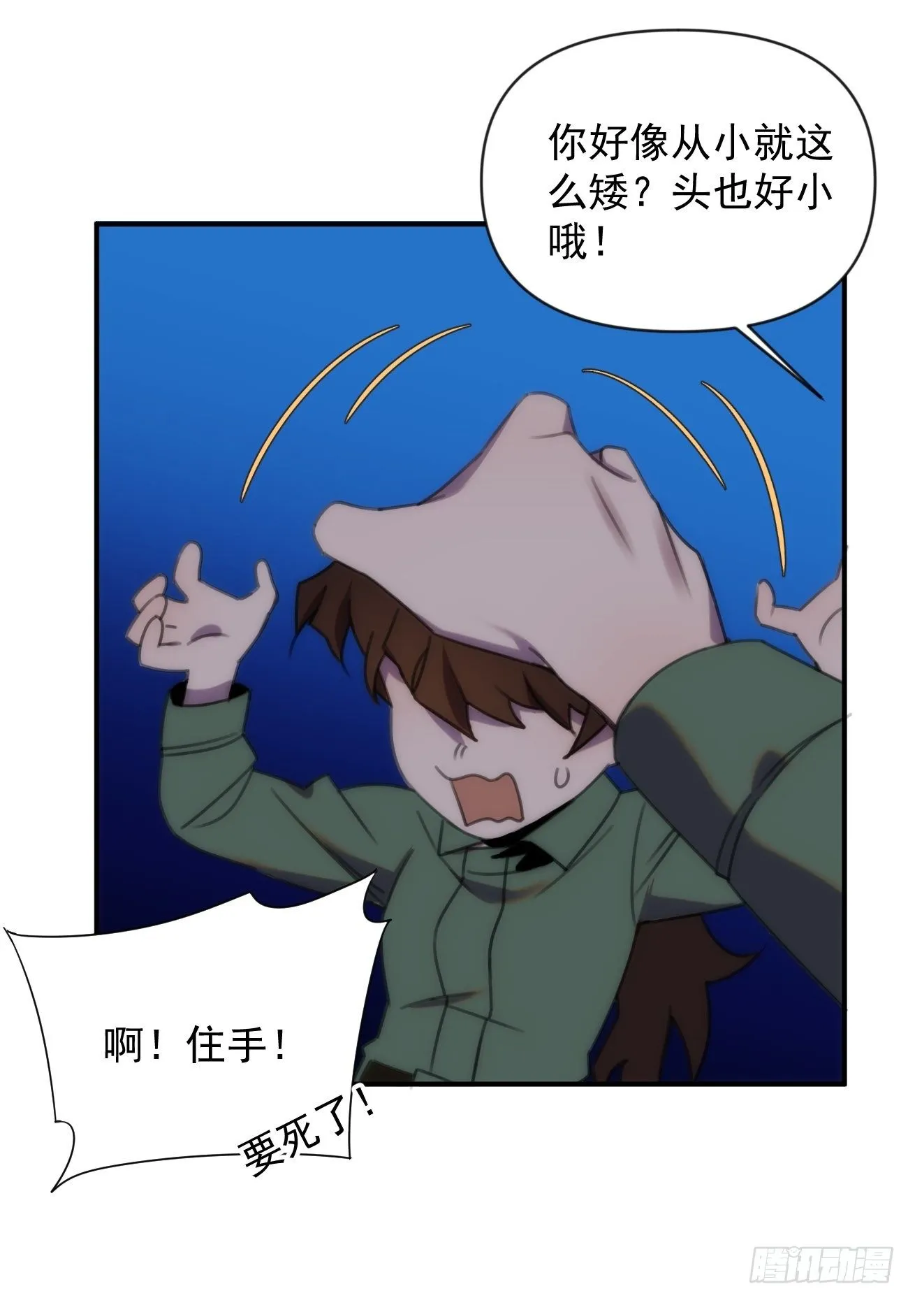 第三十三话 我们 第29页