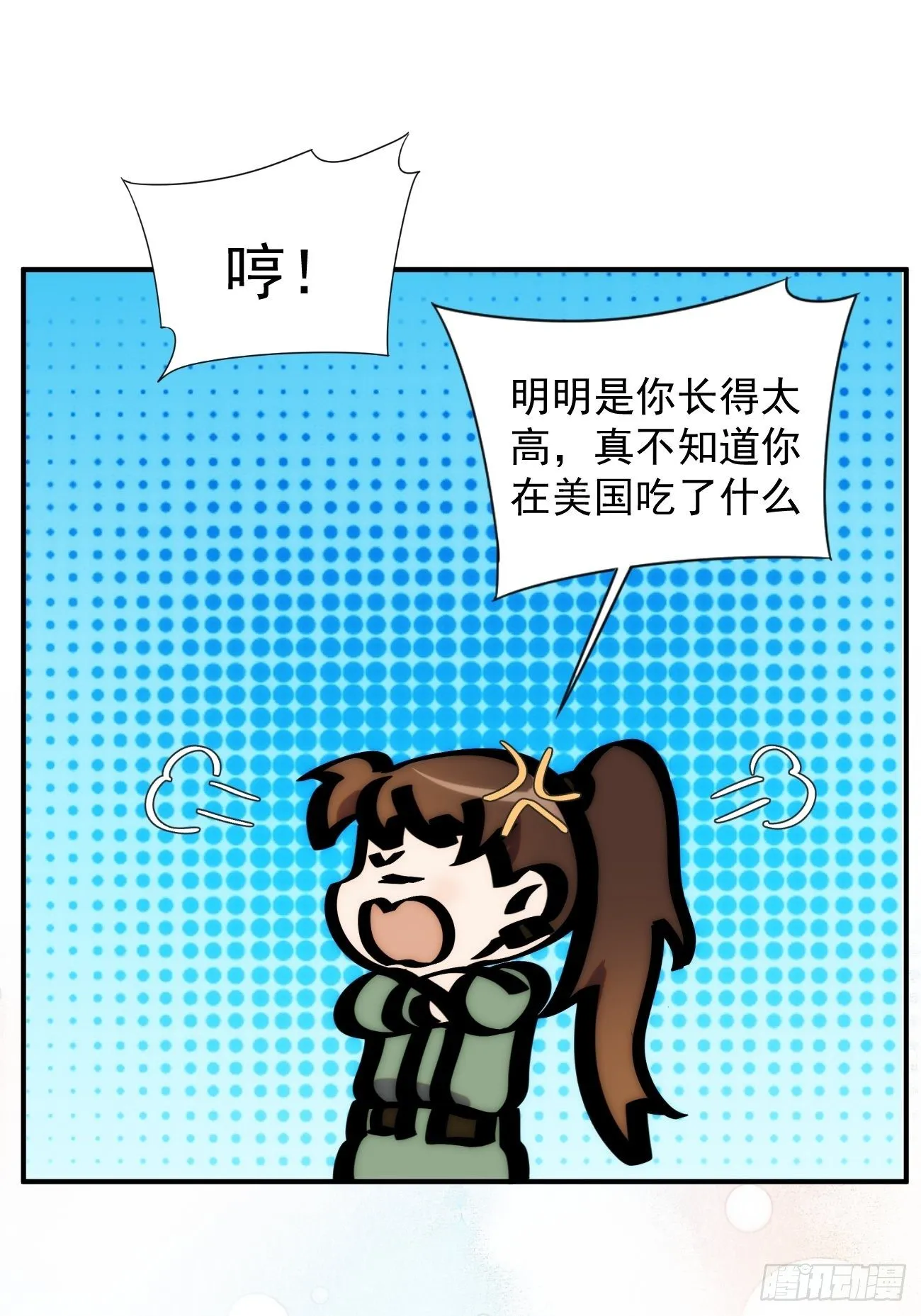 第三十三话 我们 第30页