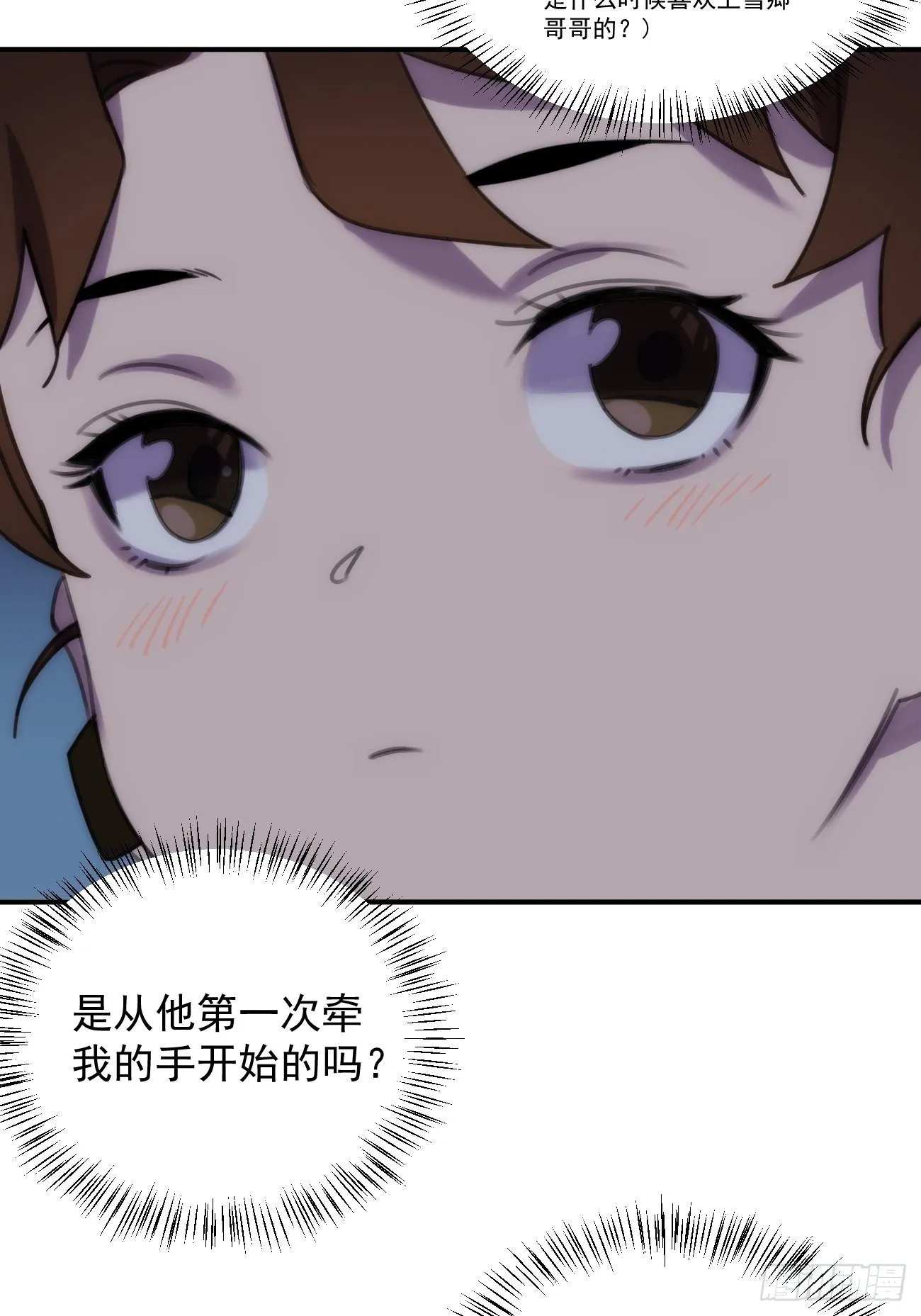 第三十三话 我们 第40页