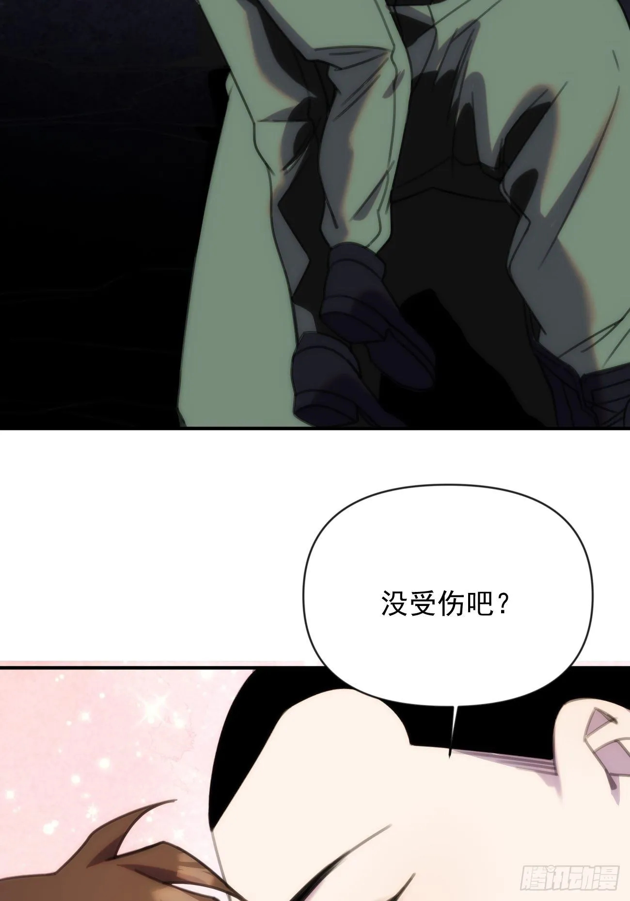 第三十三话 我们 第52页