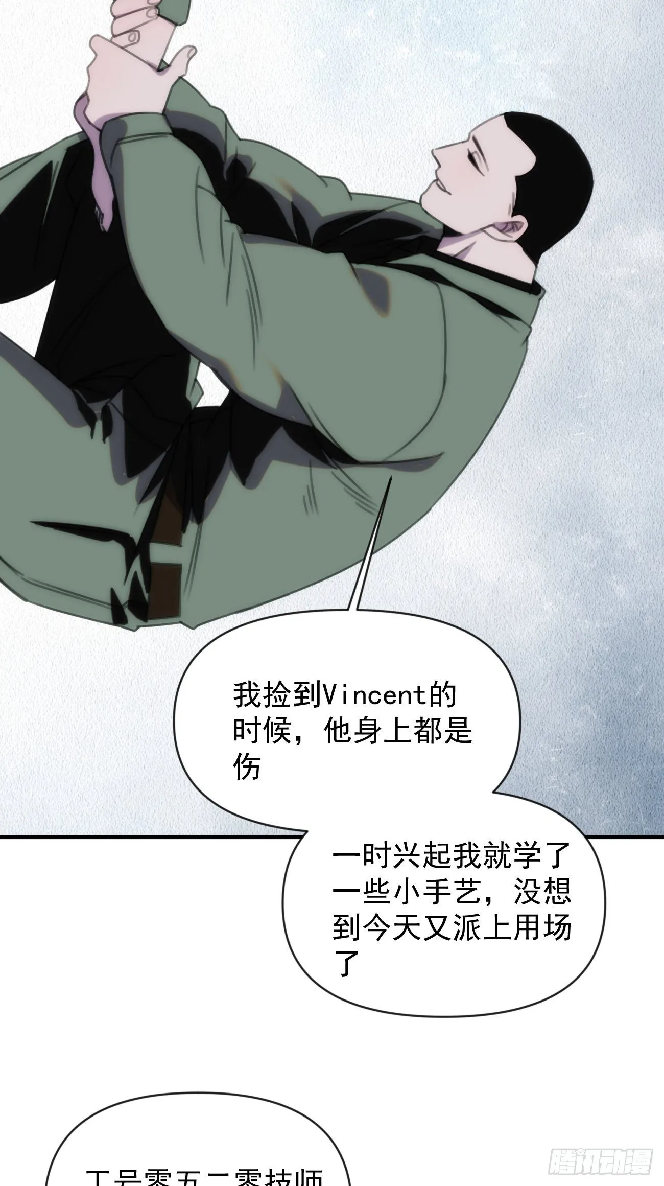 第三十三话 我们 第58页