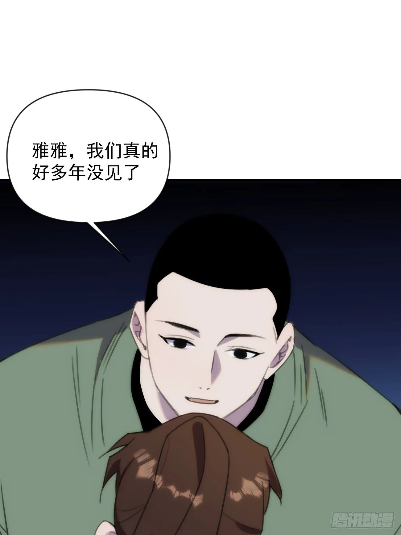 第三十三话 我们 第61页