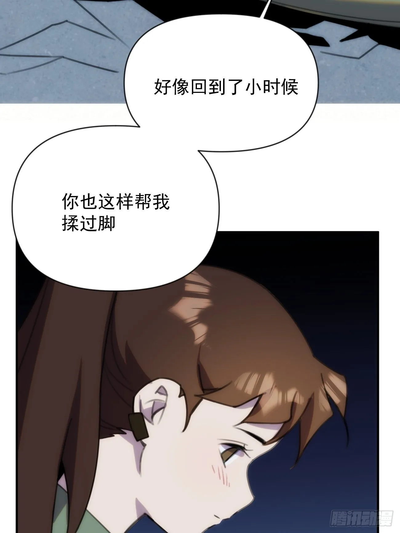 第三十三话 我们 第64页