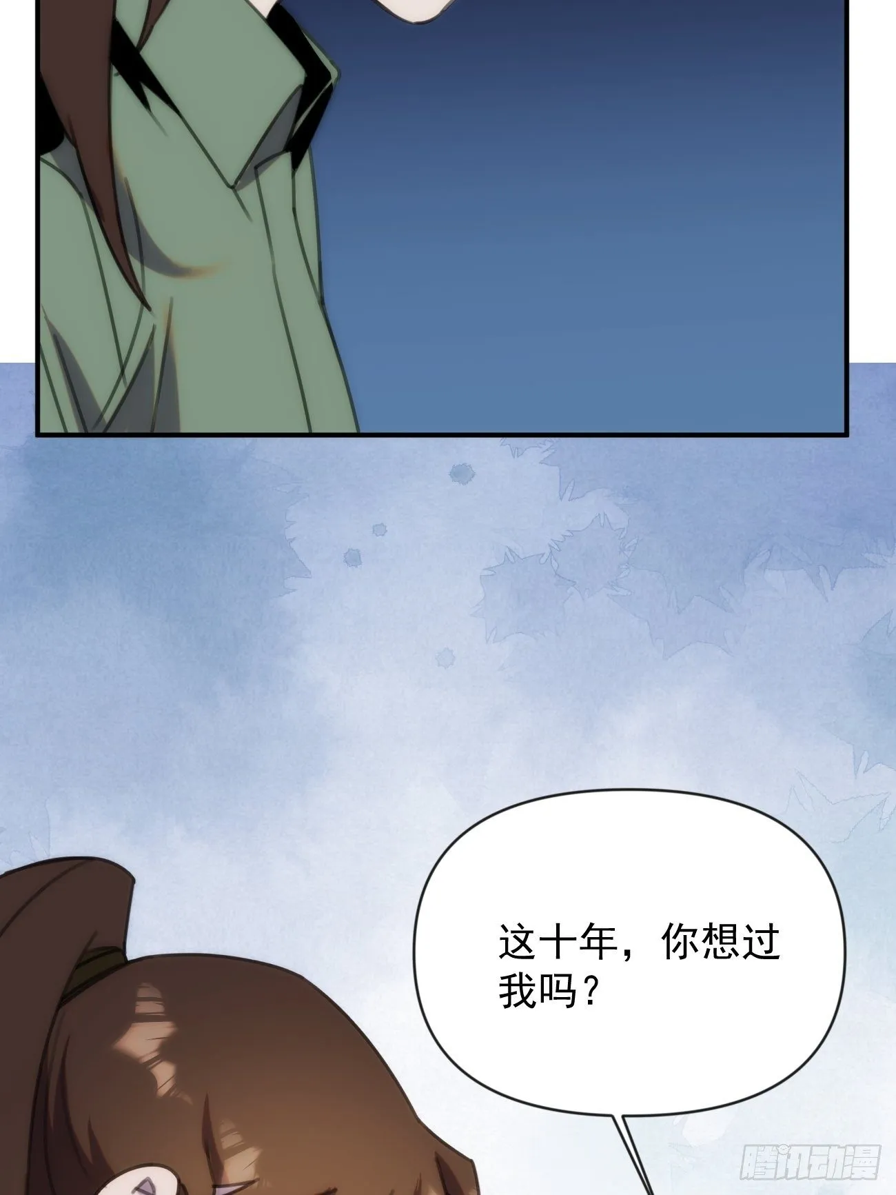 第三十三话 我们 第65页