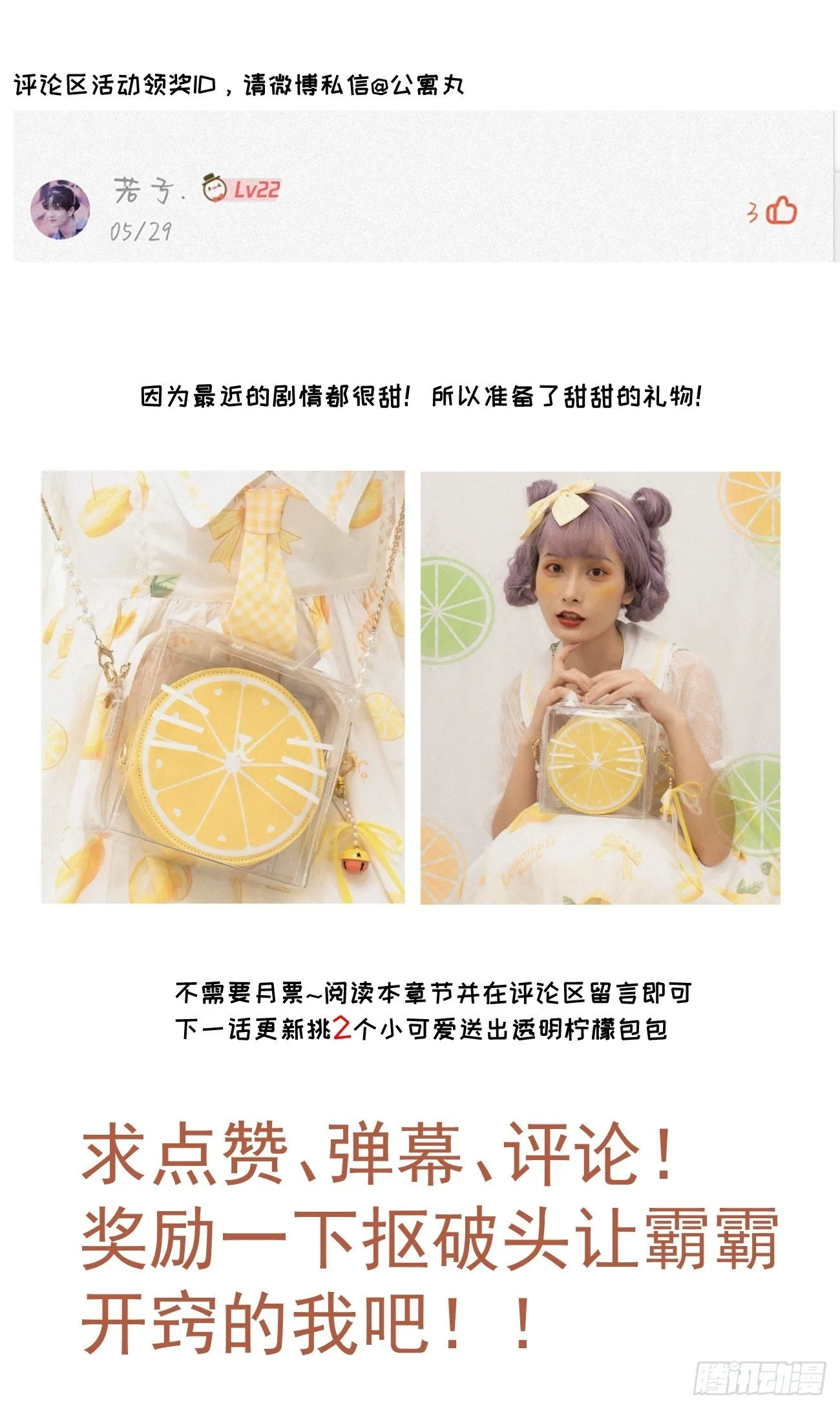 第三十三话 我们 第67页