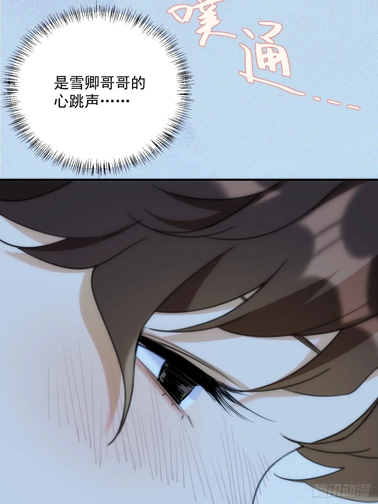 第三十四话 你必须答应 第11页