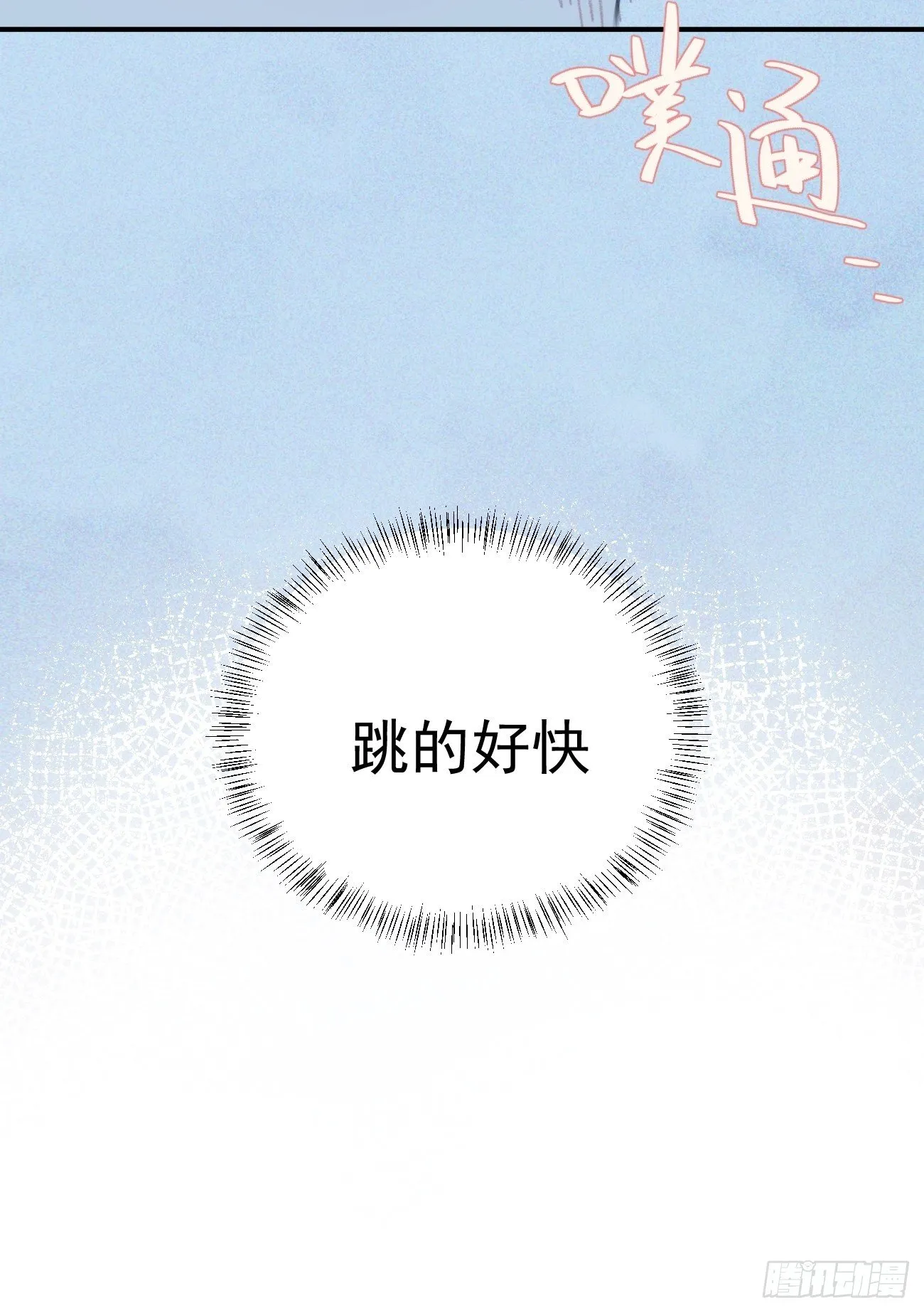 第三十四话 你必须答应 第12页