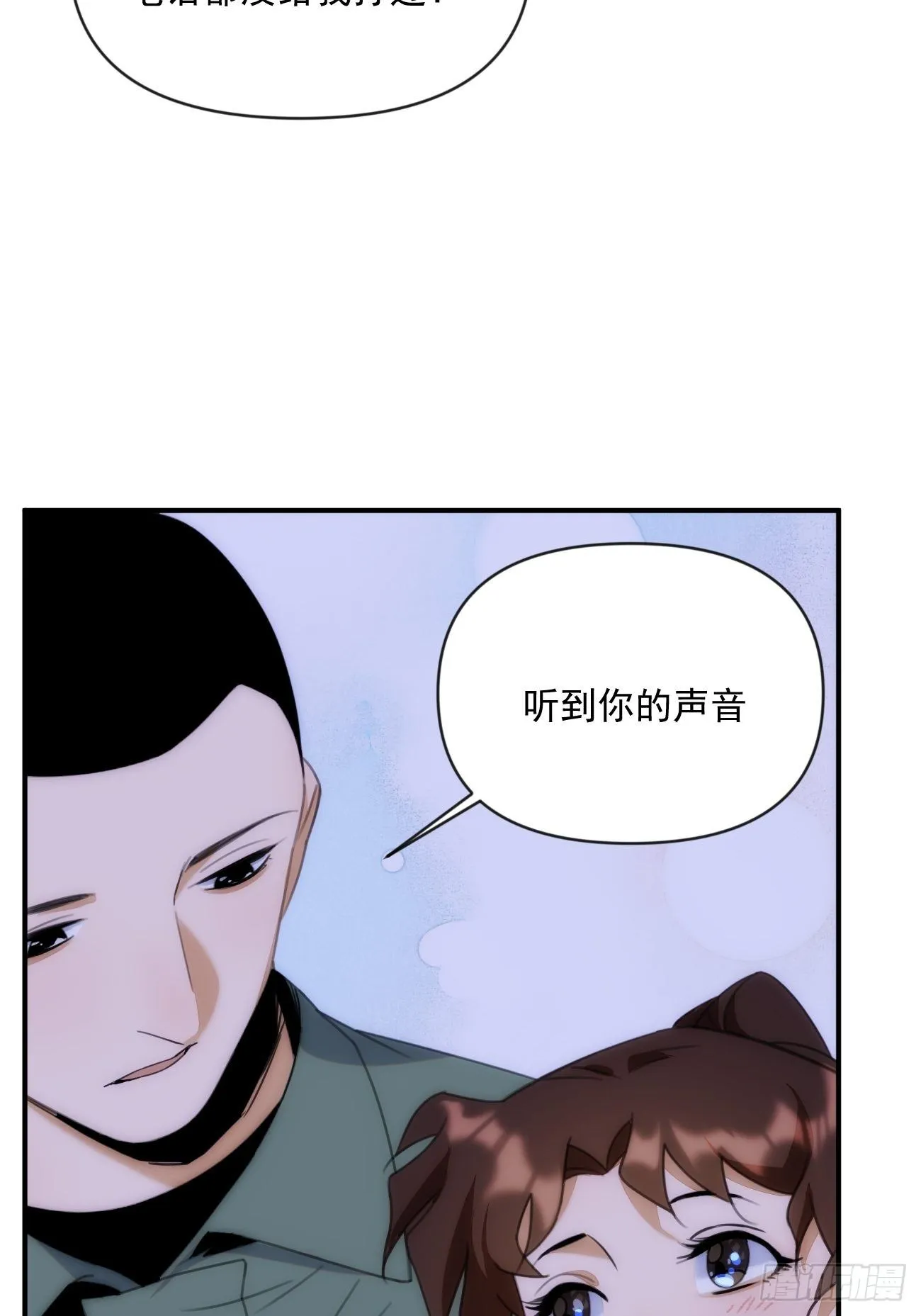 第三十四话 你必须答应 第15页