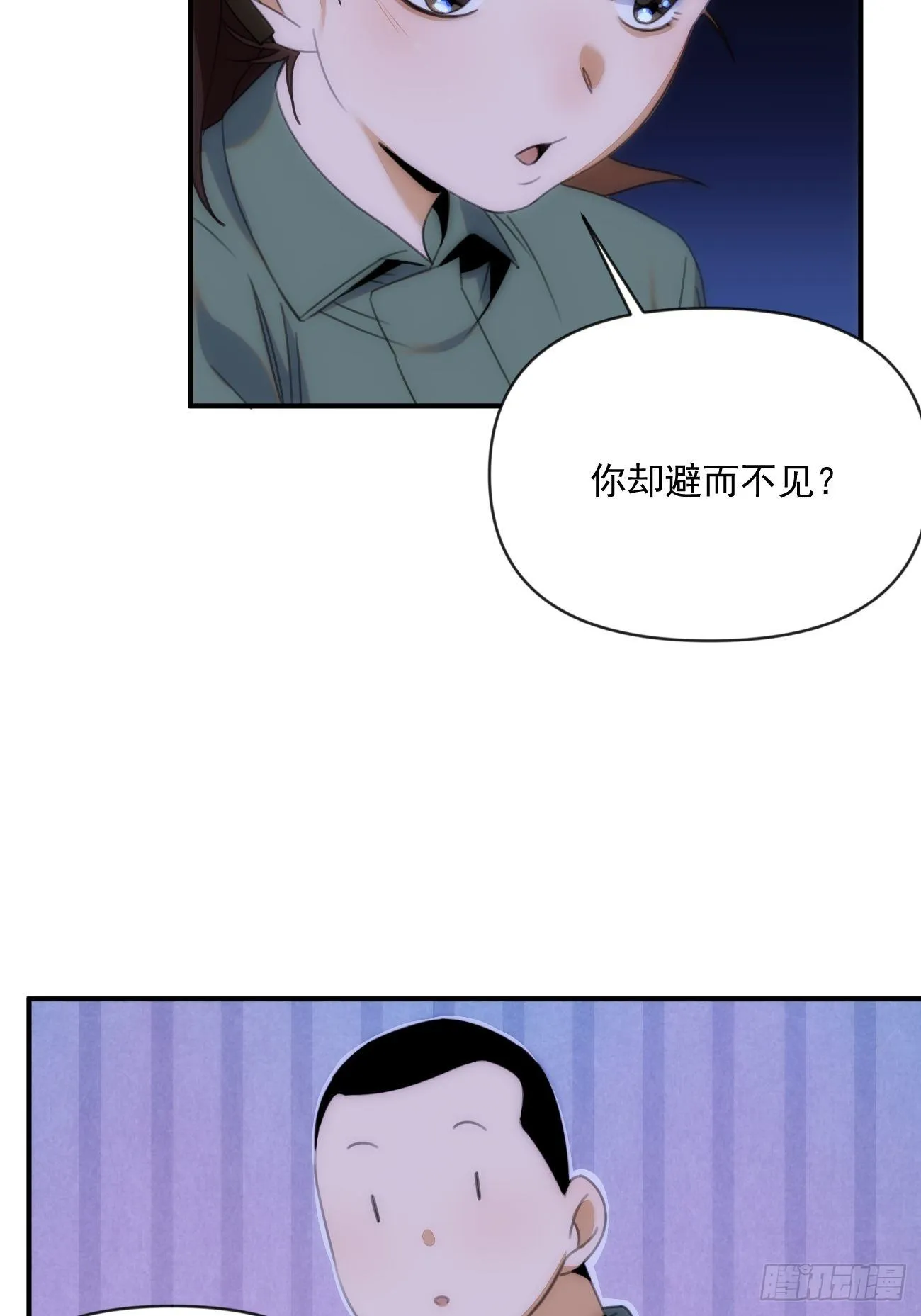 第三十四话 你必须答应 第17页