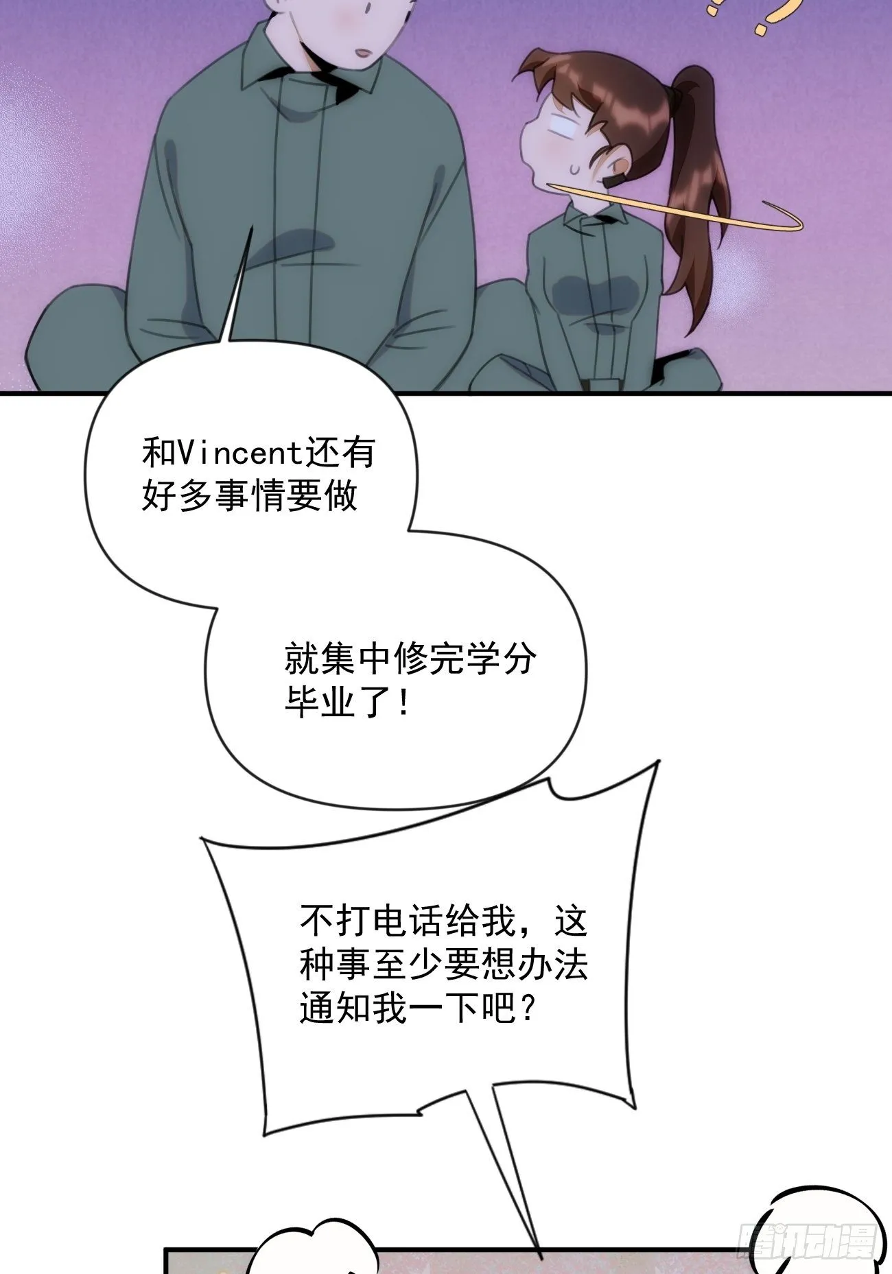 第三十四话 你必须答应 第19页