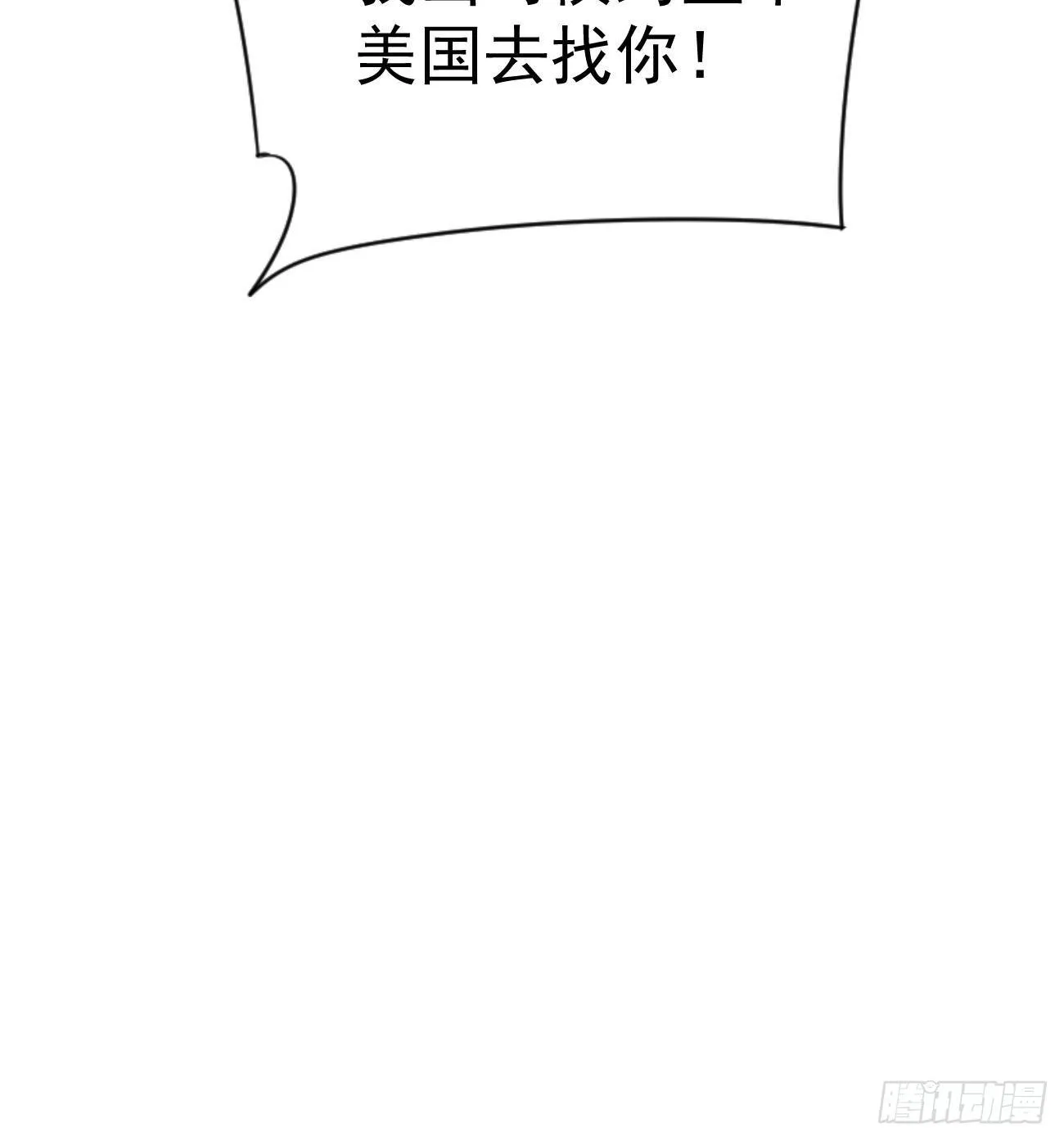 第三十四话 你必须答应 第21页