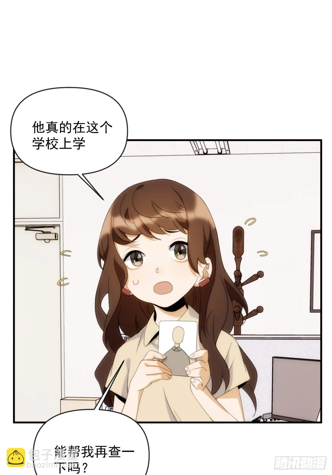 第三十四话 你必须答应 第22页
