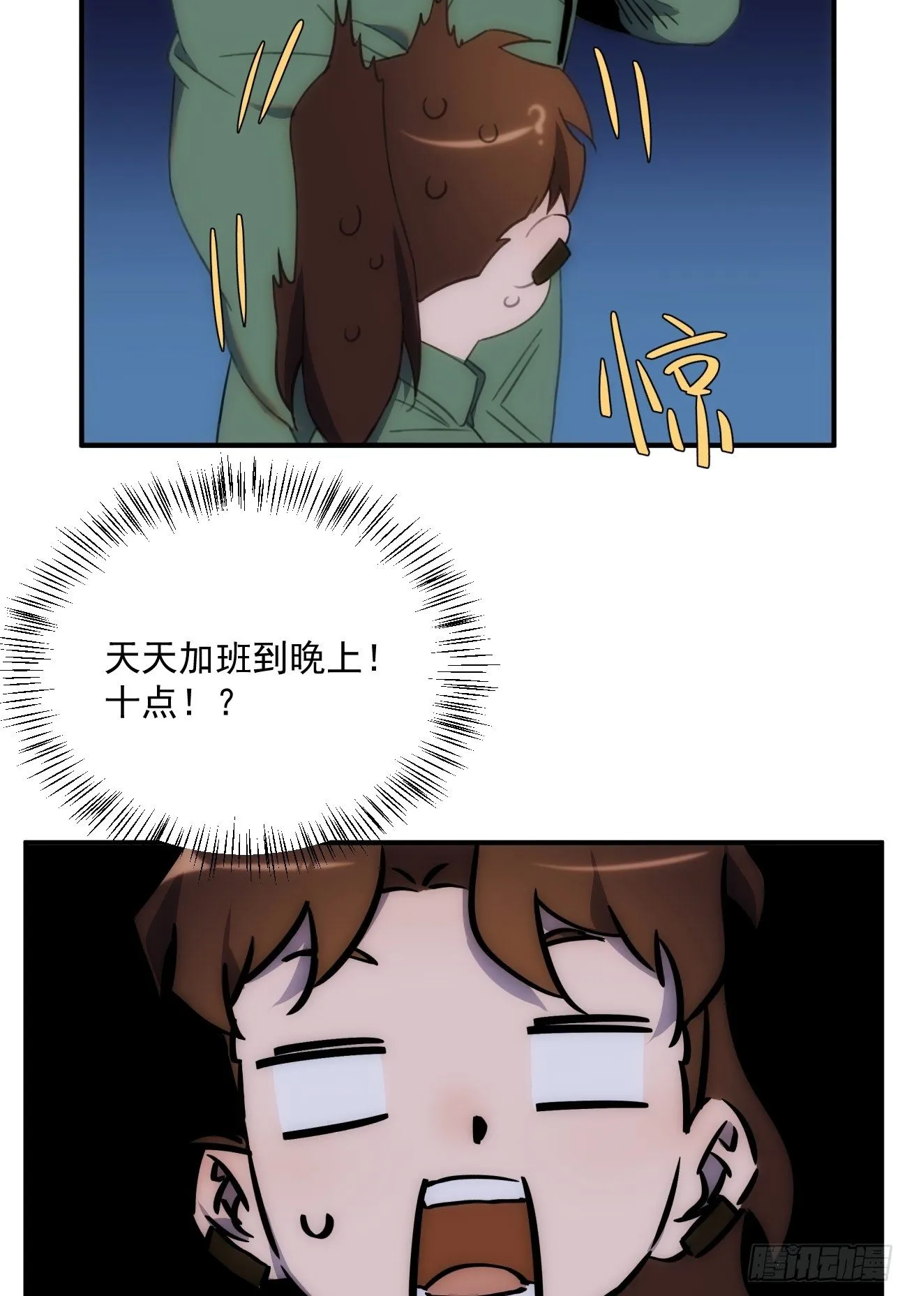 第三十五话 你再等我一下 第7页