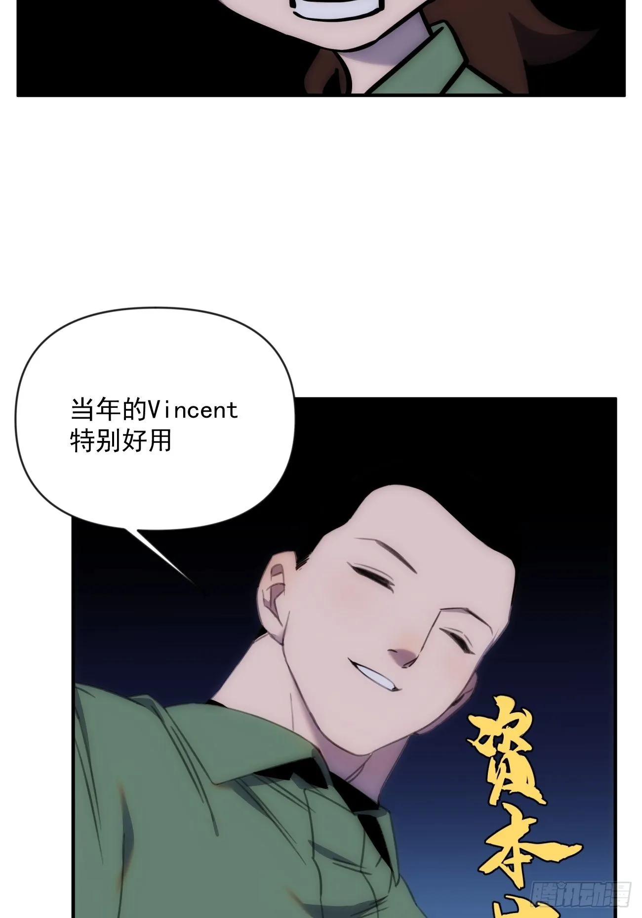 第三十五话 你再等我一下 第8页