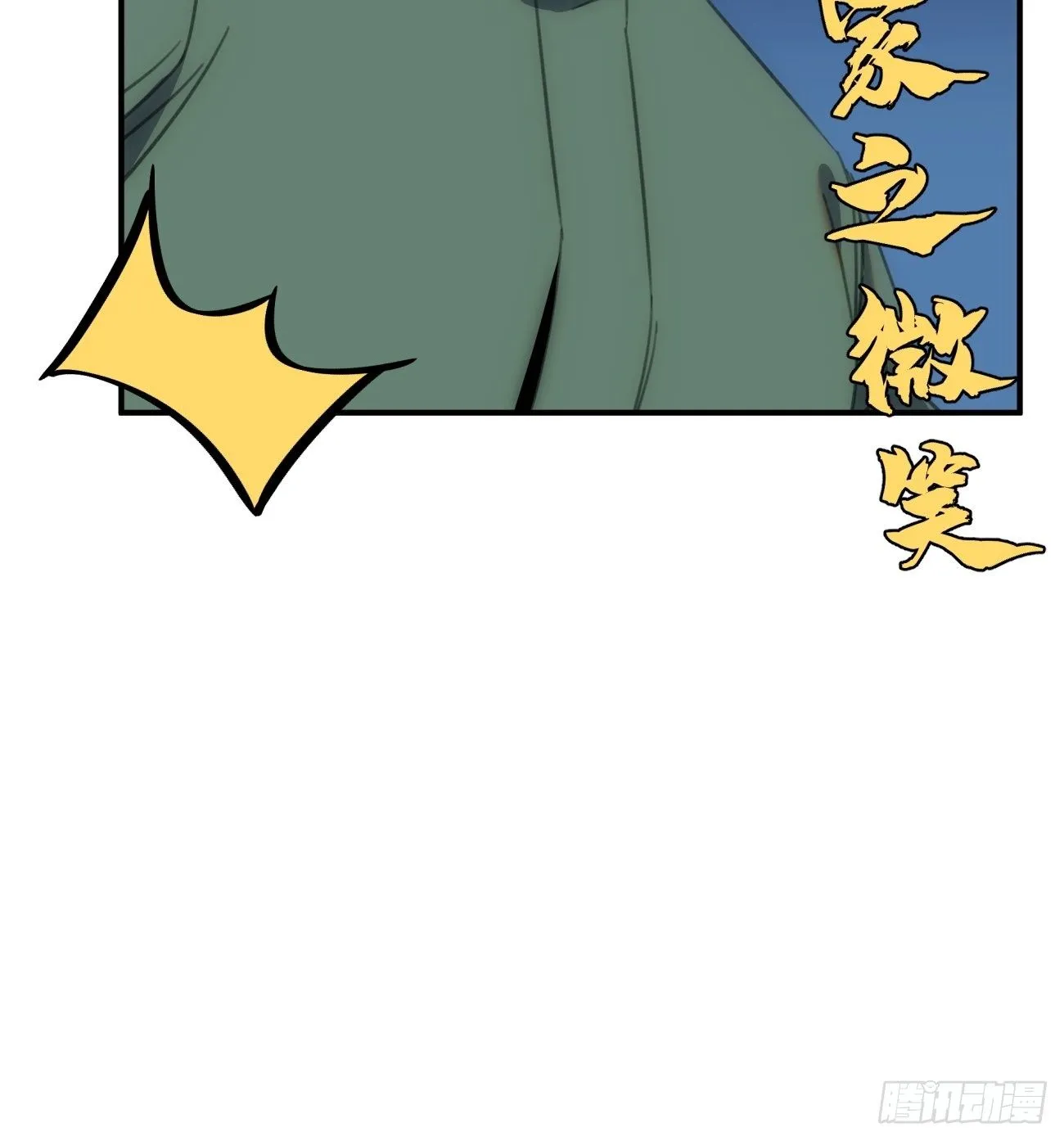 第三十五话 你再等我一下 第9页
